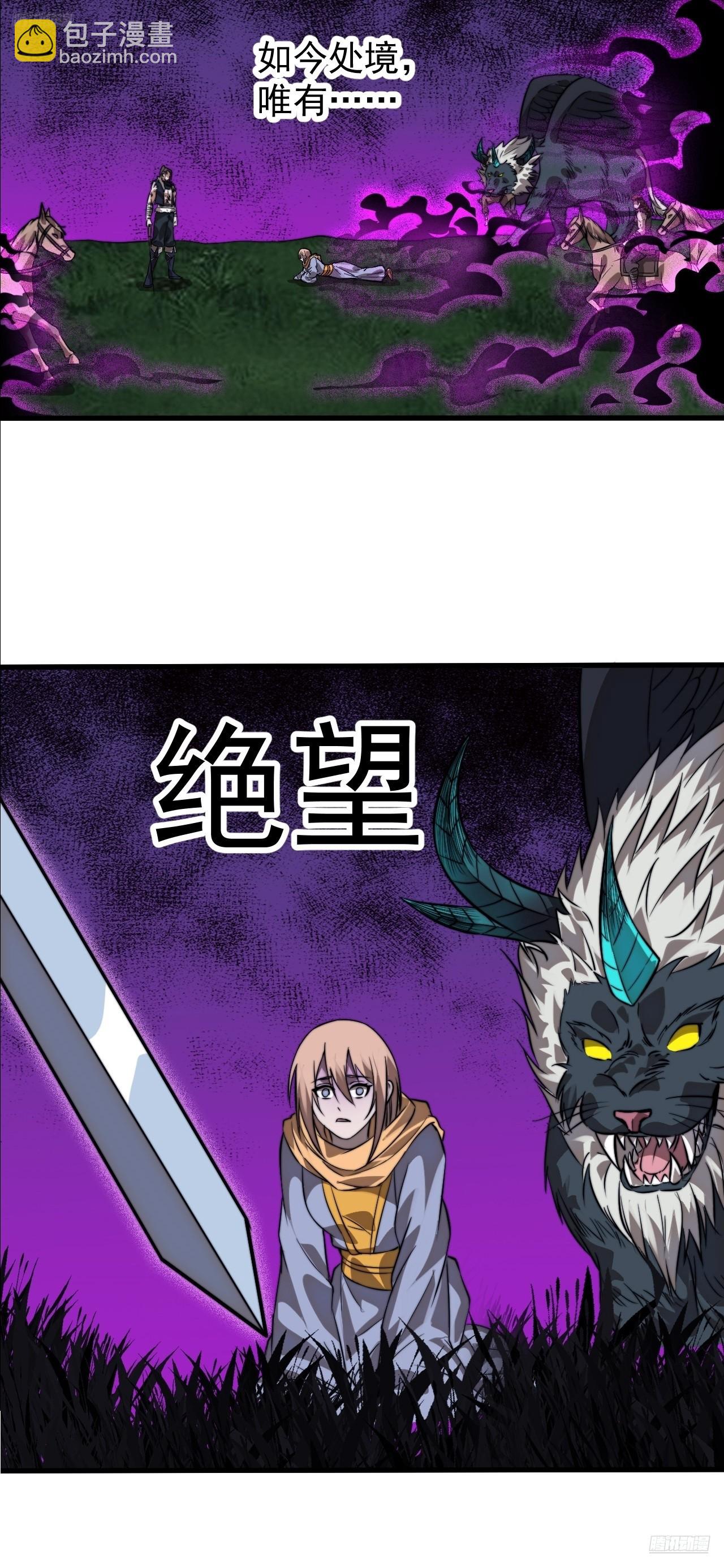 開局一座山 - 第一千零九十五話：叛逆之劍(1/2) - 5