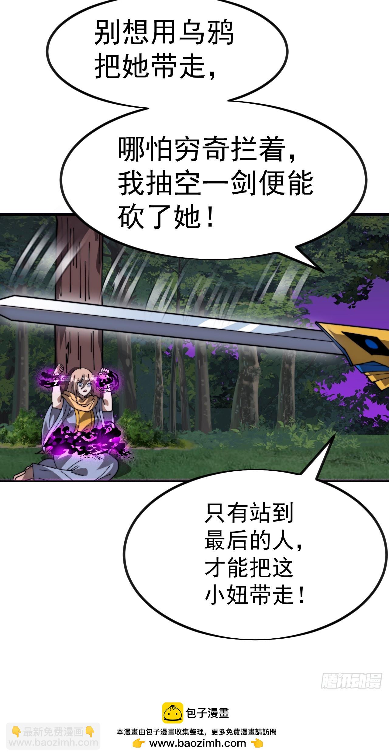 開局一座山 - 第一千零九十五話：叛逆之劍(1/2) - 2