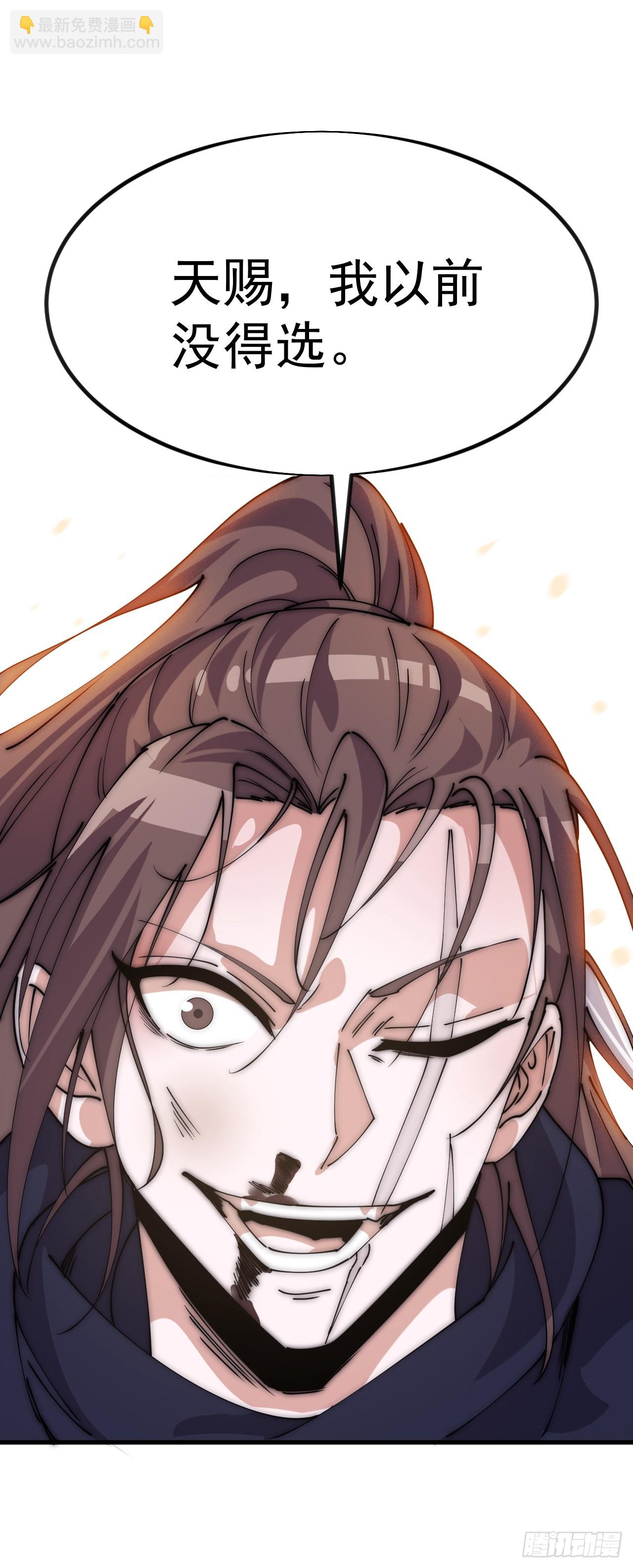 開局一座山 - 第一千零九十五話：叛逆之劍(2/2) - 2