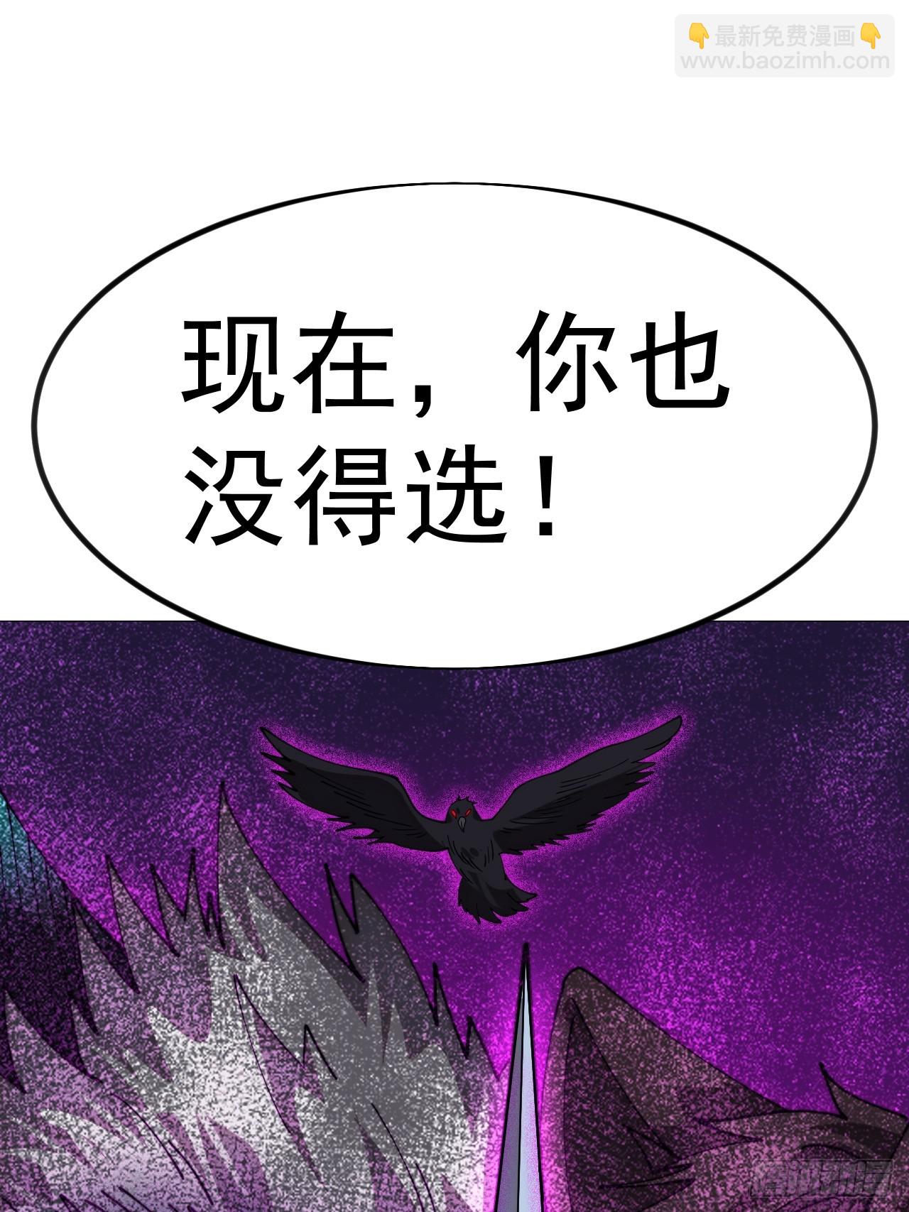 開局一座山 - 第一千零九十五話：叛逆之劍(2/2) - 3