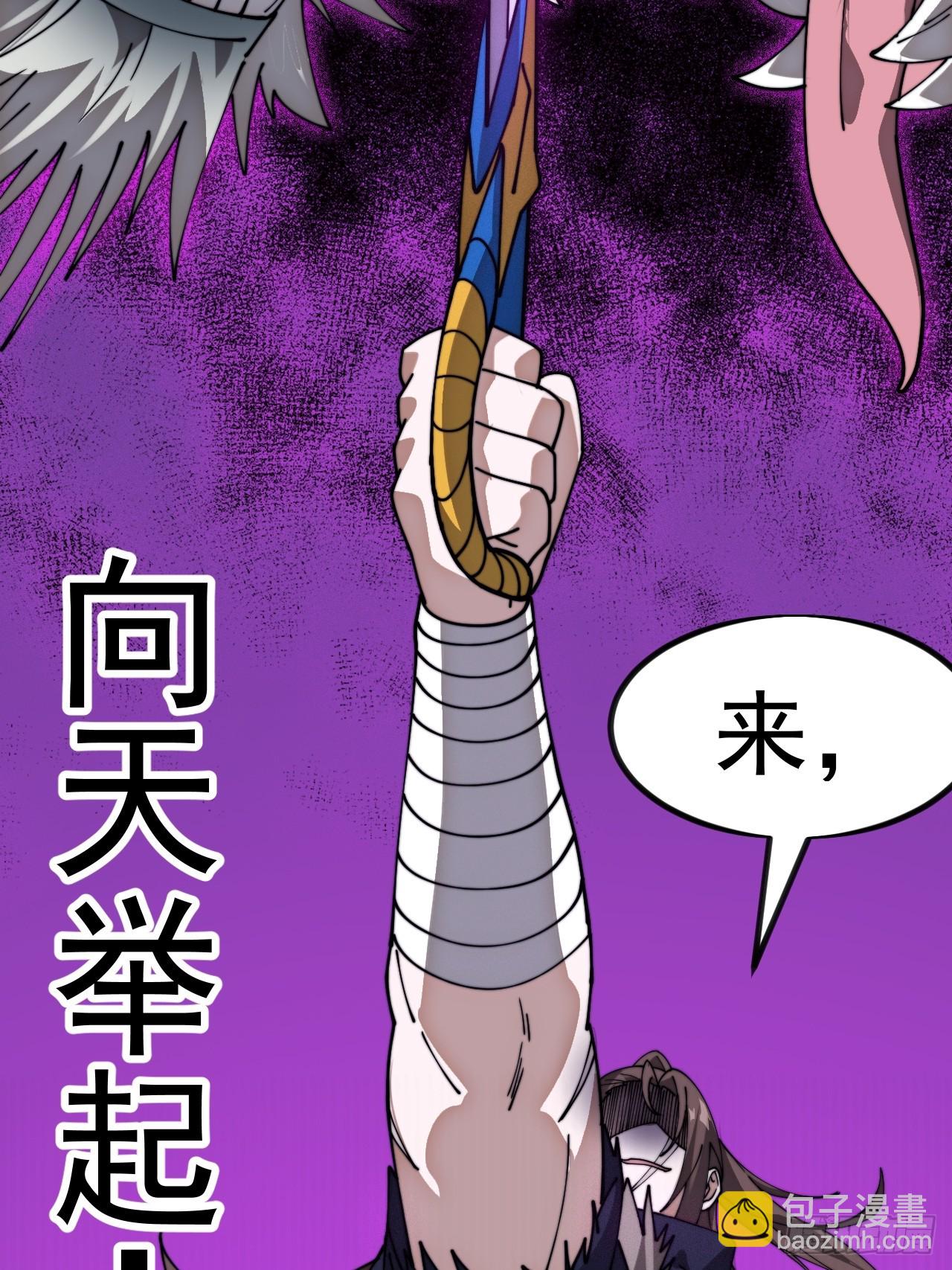 開局一座山 - 第一千零九十五話：叛逆之劍(2/2) - 2