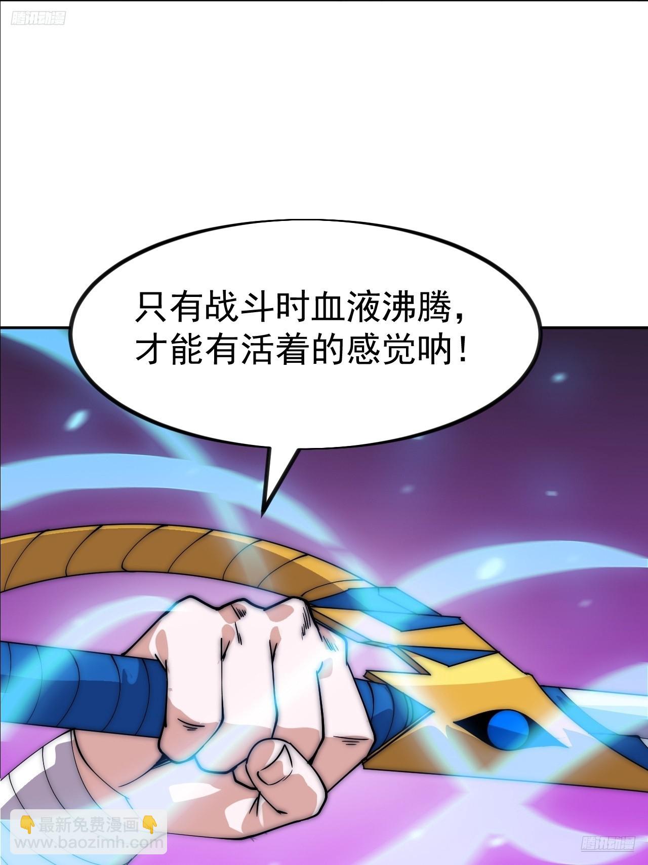 開局一座山 - 第一千零九十七話：勝負已定(1/2) - 4