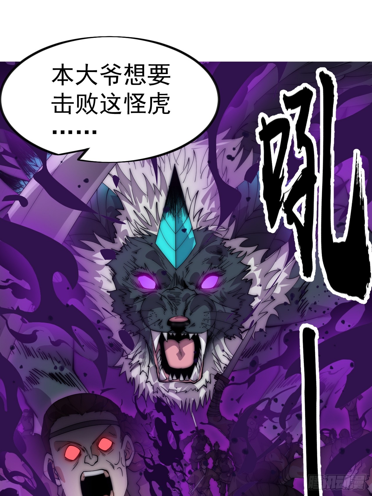 開局一座山 - 第一千零九十七話：勝負已定(1/2) - 7