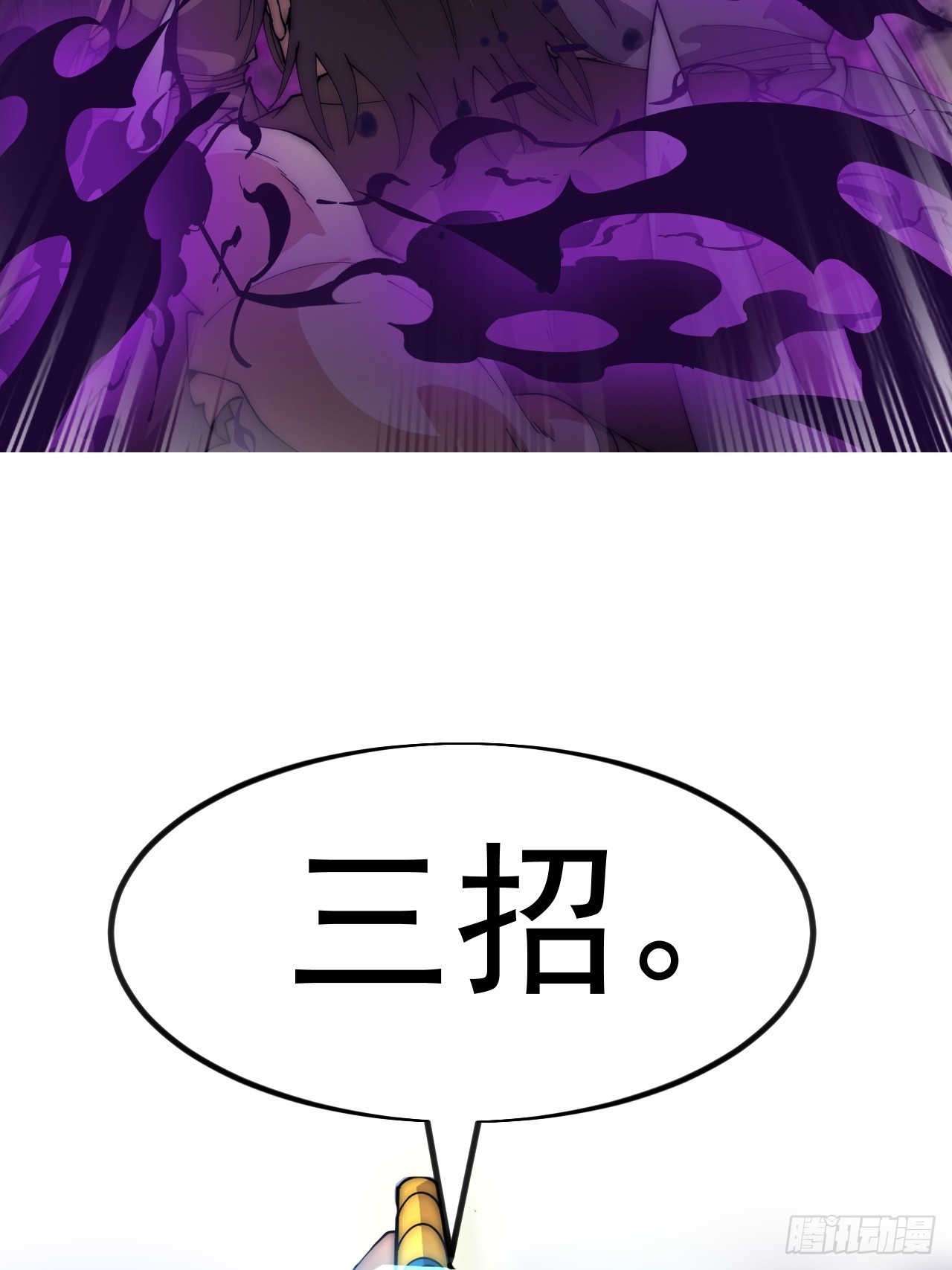 開局一座山 - 第一千零九十七話：勝負已定(1/2) - 2