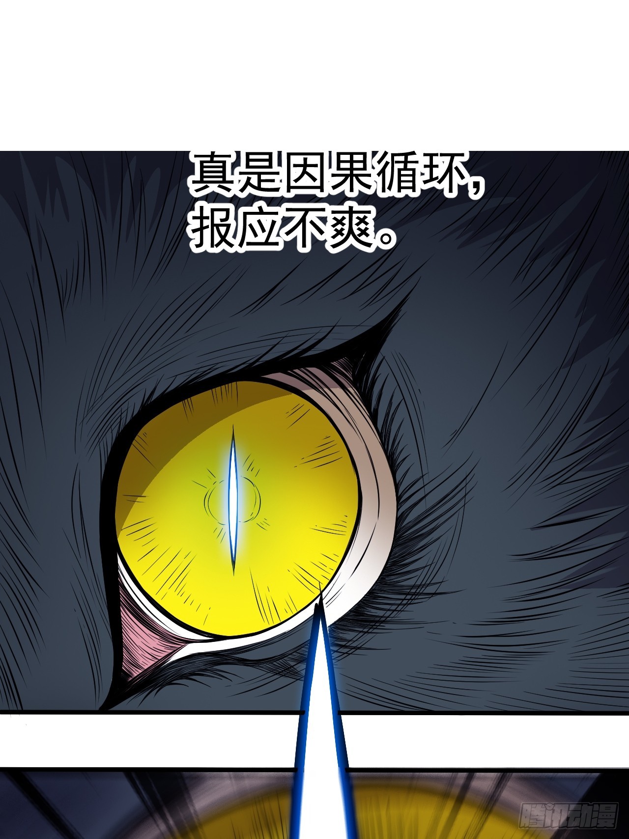 開局一座山 - 第一千零九十七話：勝負已定(1/2) - 8