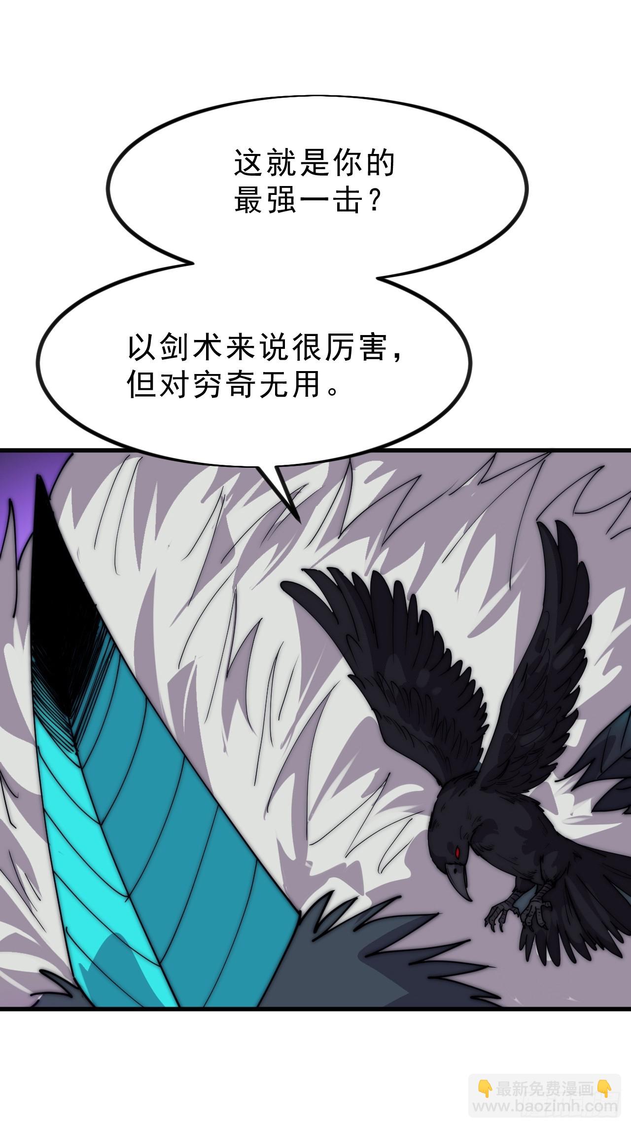 開局一座山 - 第一千零九十七話：勝負已定(2/2) - 3