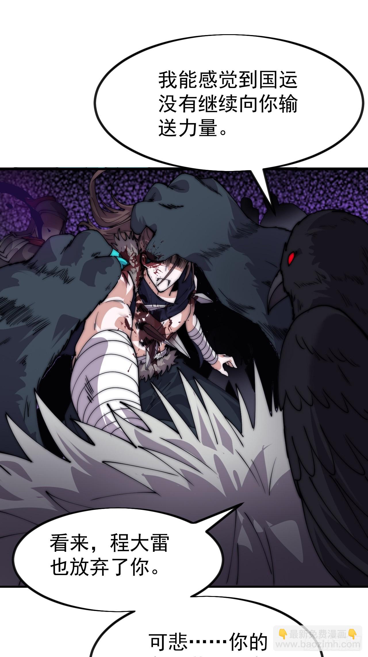 開局一座山 - 第一千零九十七話：勝負已定(2/2) - 4