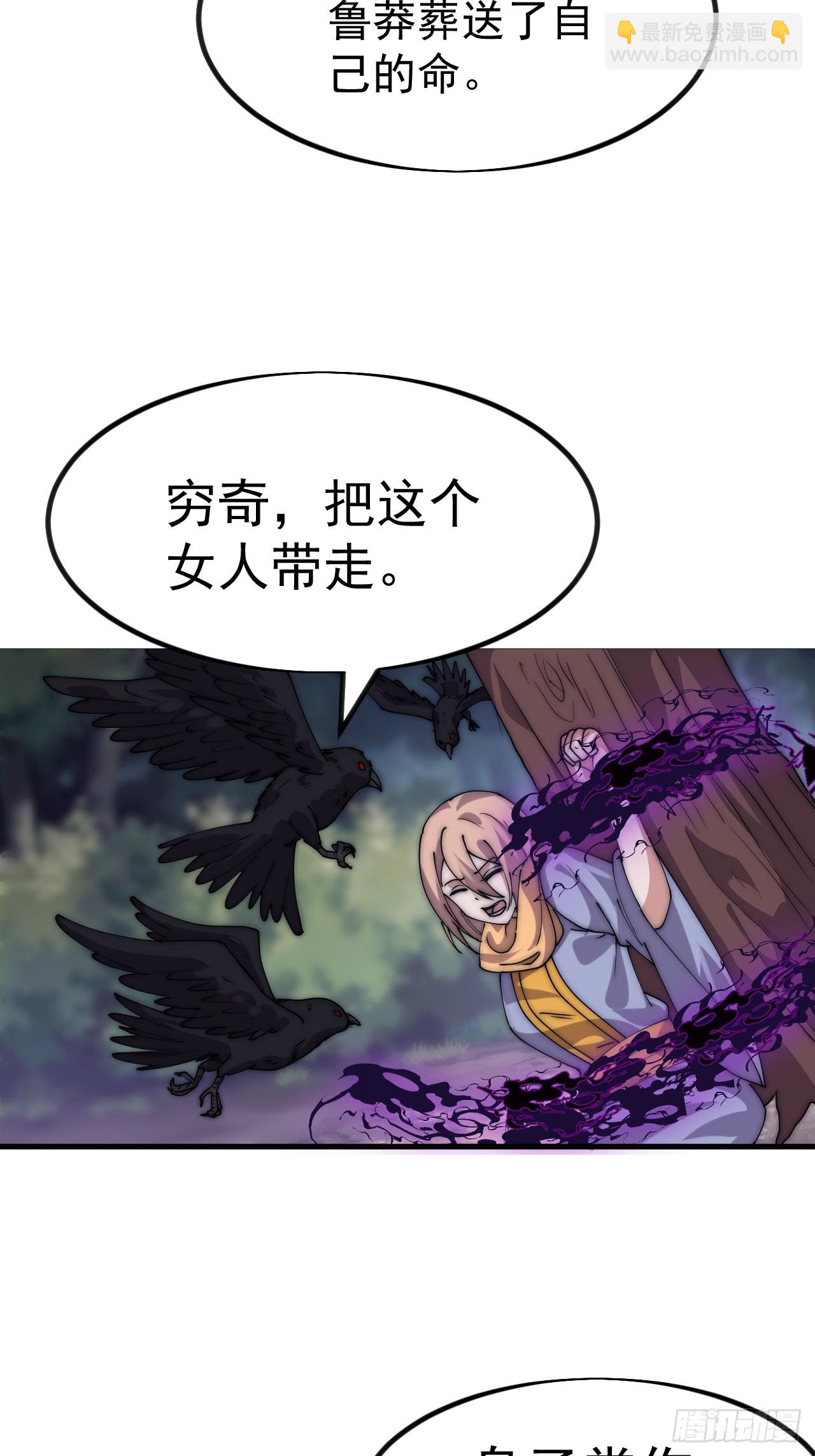 開局一座山 - 第一千零九十七話：勝負已定(2/2) - 1