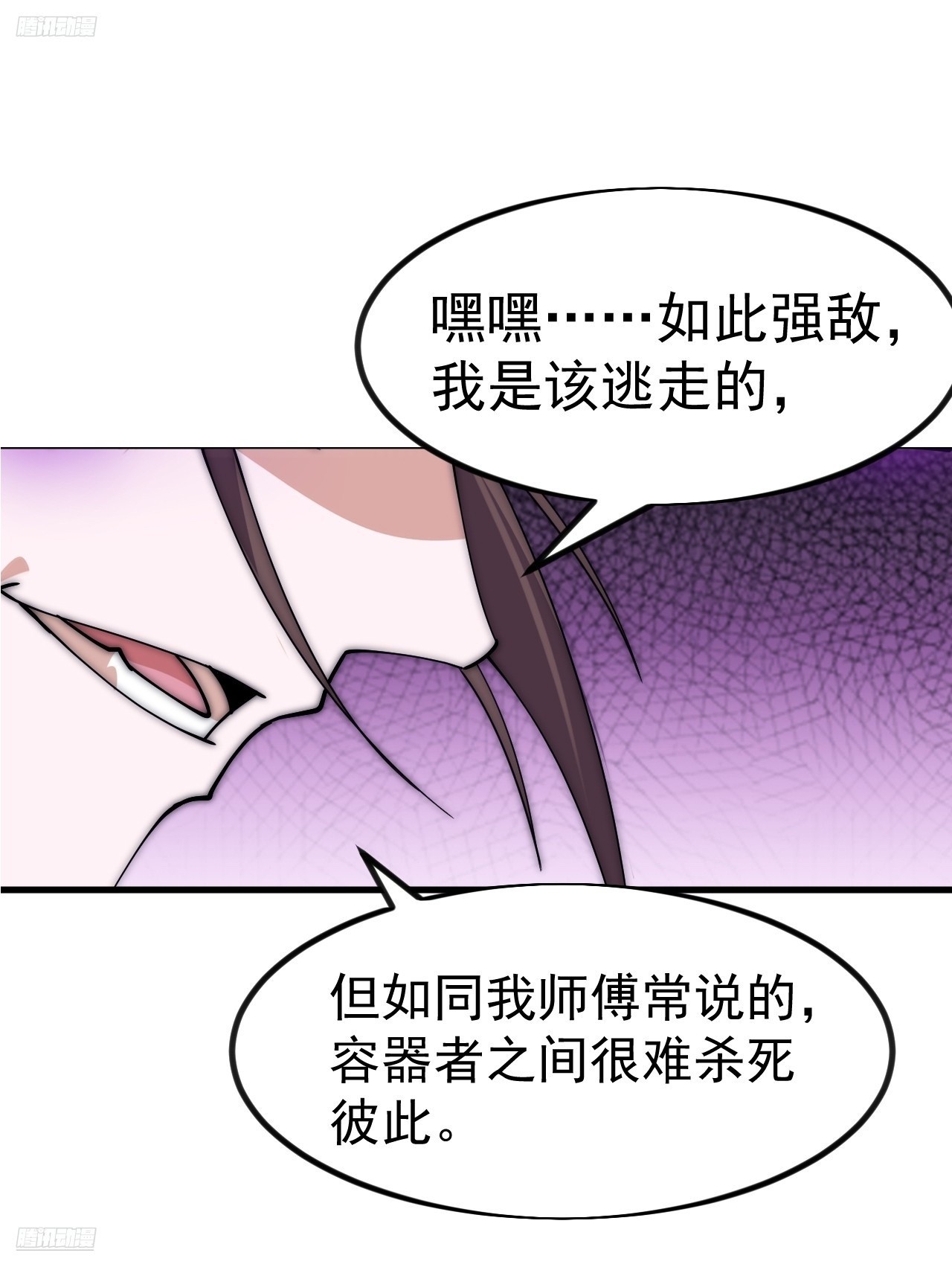 開局一座山 - 第一千零九十七話：勝負已定(1/2) - 6