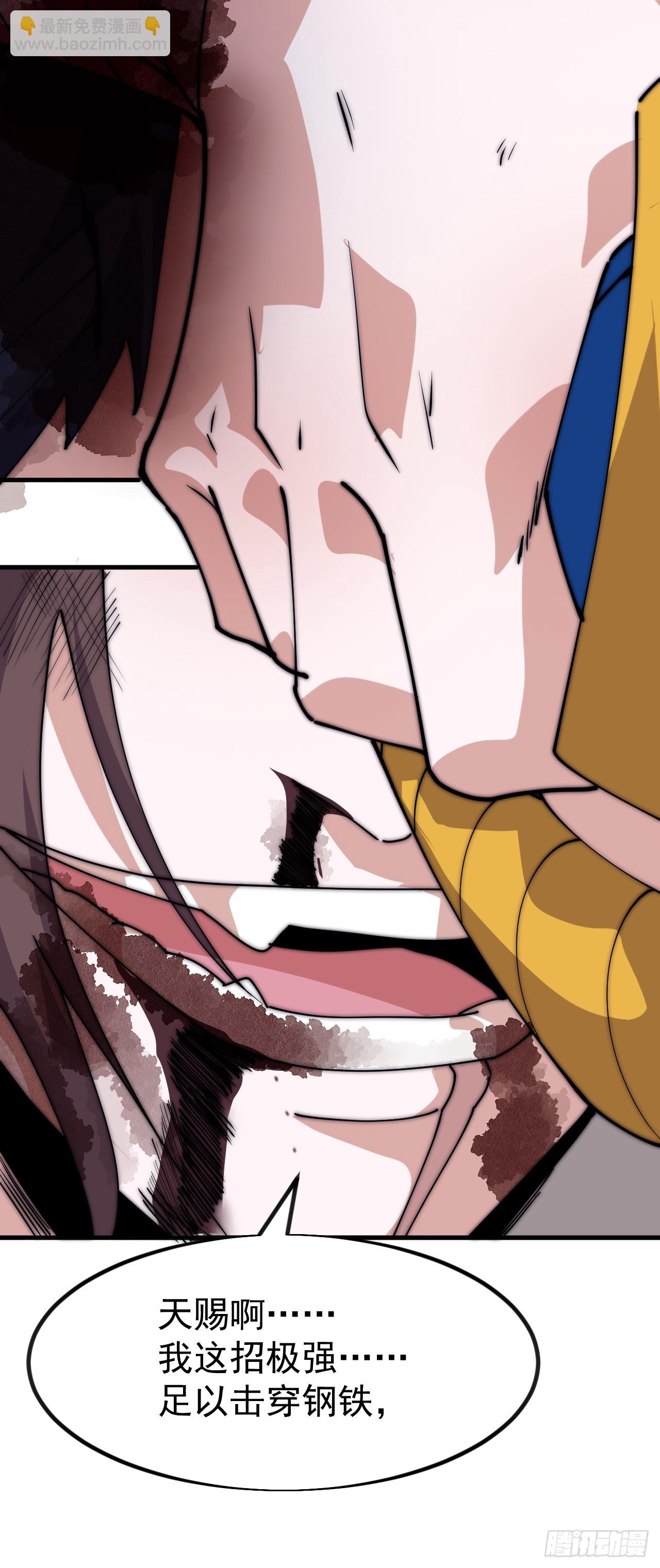 開局一座山 - 第一千零九十七話：勝負已定(2/2) - 4