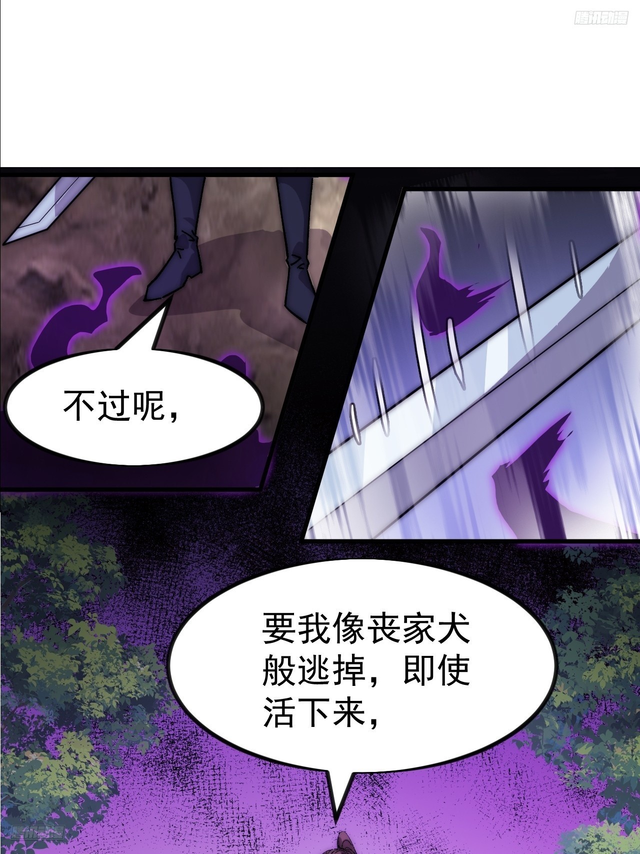 開局一座山 - 第一千零九十七話：勝負已定(1/2) - 8