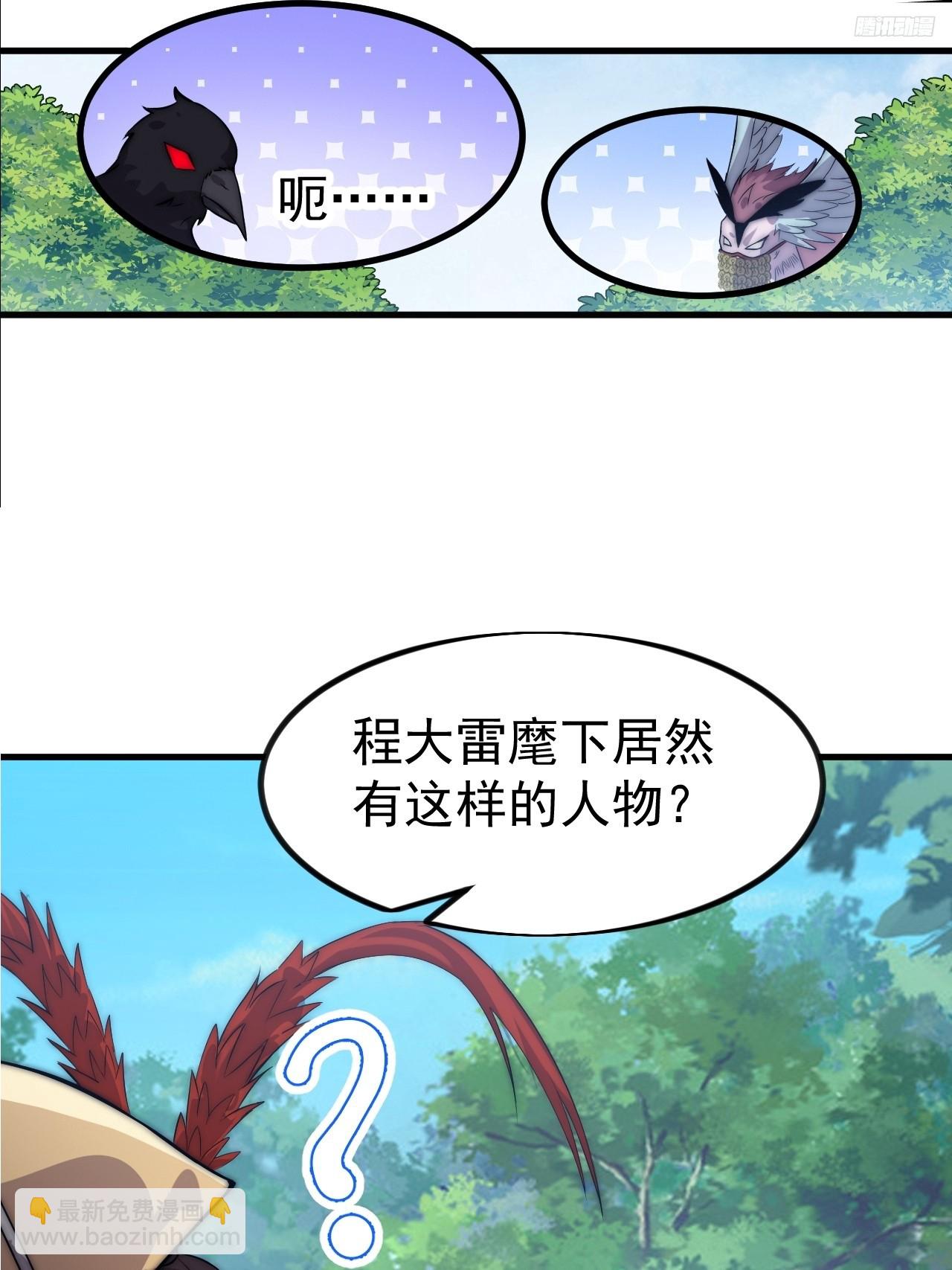 開局一座山 - 第一千零九十九話：進攻 - 3