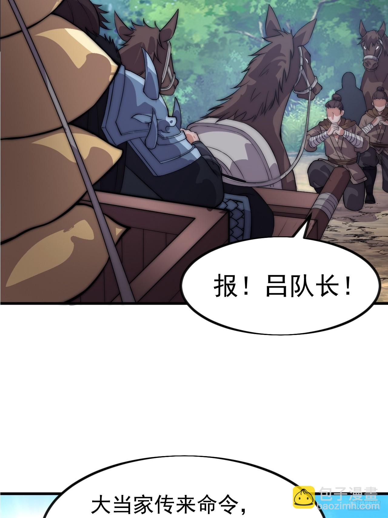 開局一座山 - 第一千零九十九話：進攻 - 4