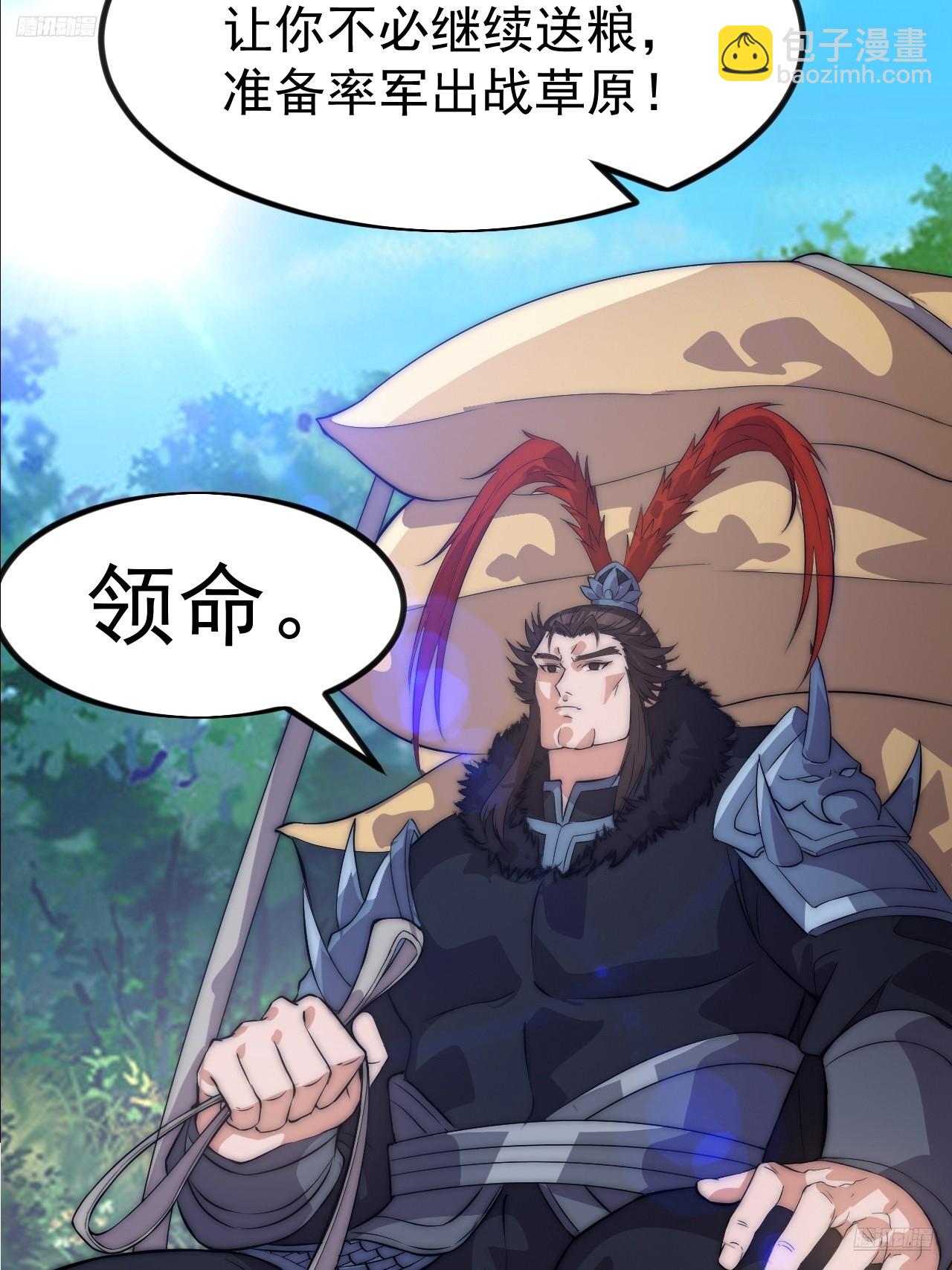 開局一座山 - 第一千零九十九話：進攻 - 5