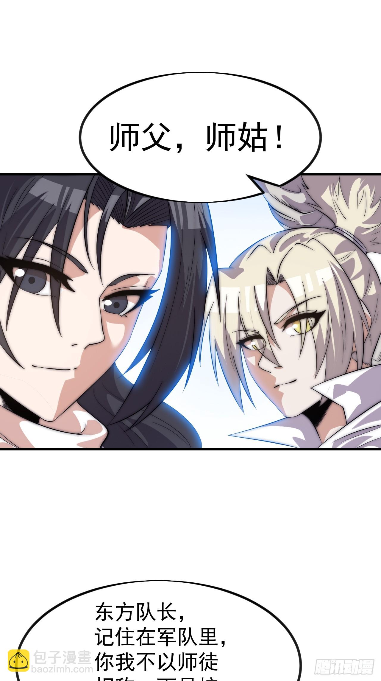 開局一座山 - 第一千零九十九話：進攻 - 3