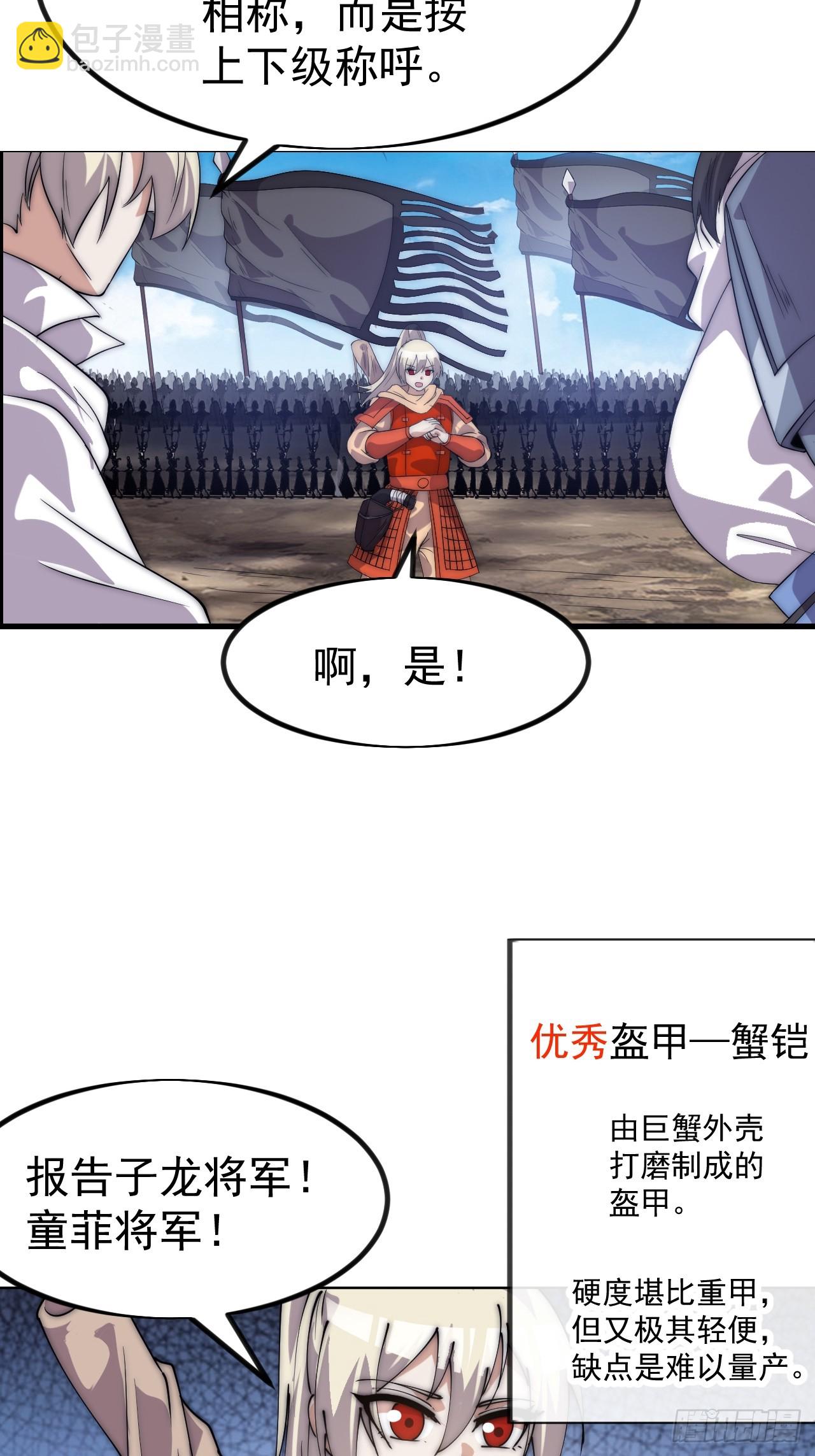 開局一座山 - 第一千零九十九話：進攻 - 4