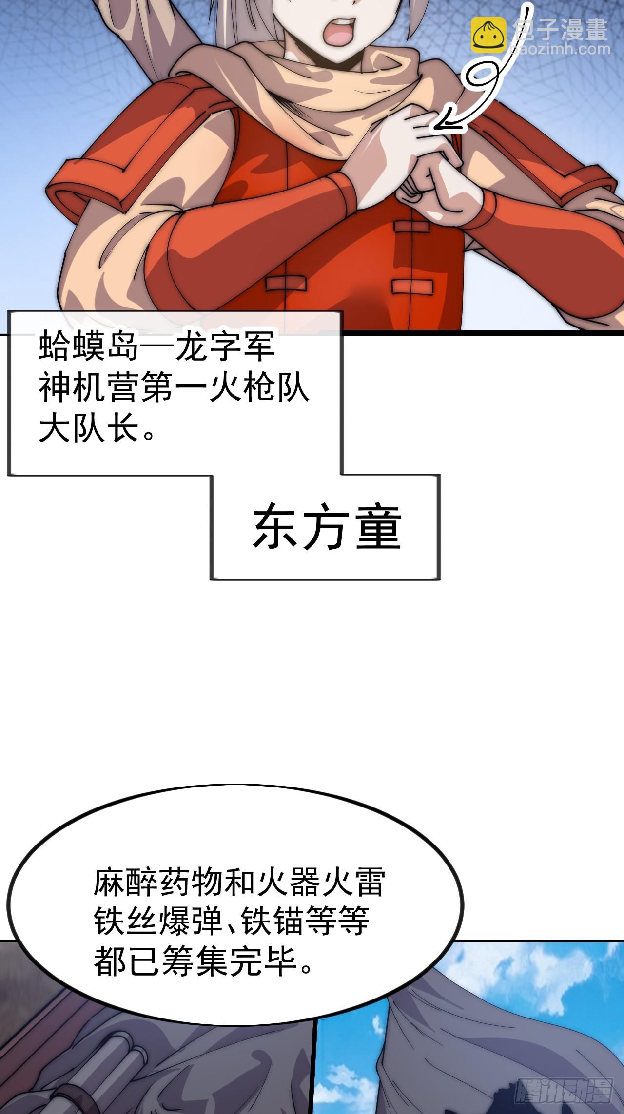 開局一座山 - 第一千零九十九話：進攻 - 5