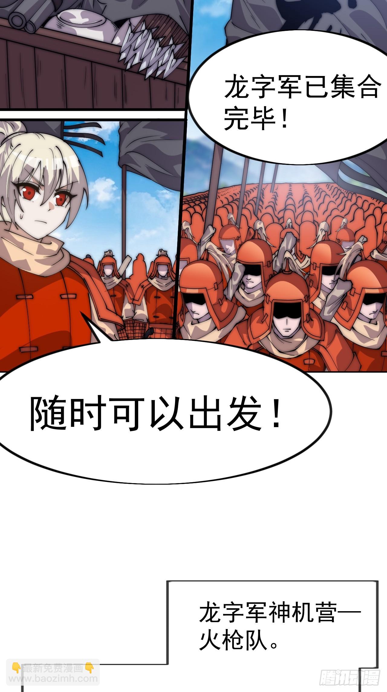 開局一座山 - 第一千零九十九話：進攻 - 6