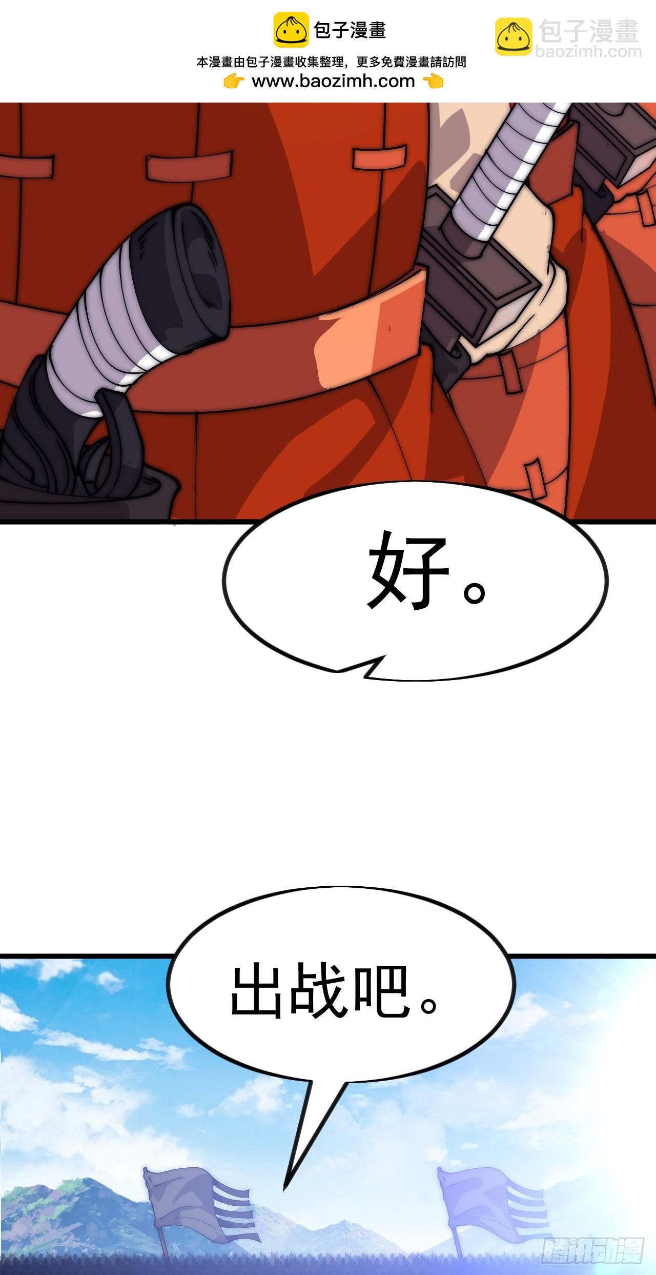 開局一座山 - 第一千零九十九話：進攻 - 1