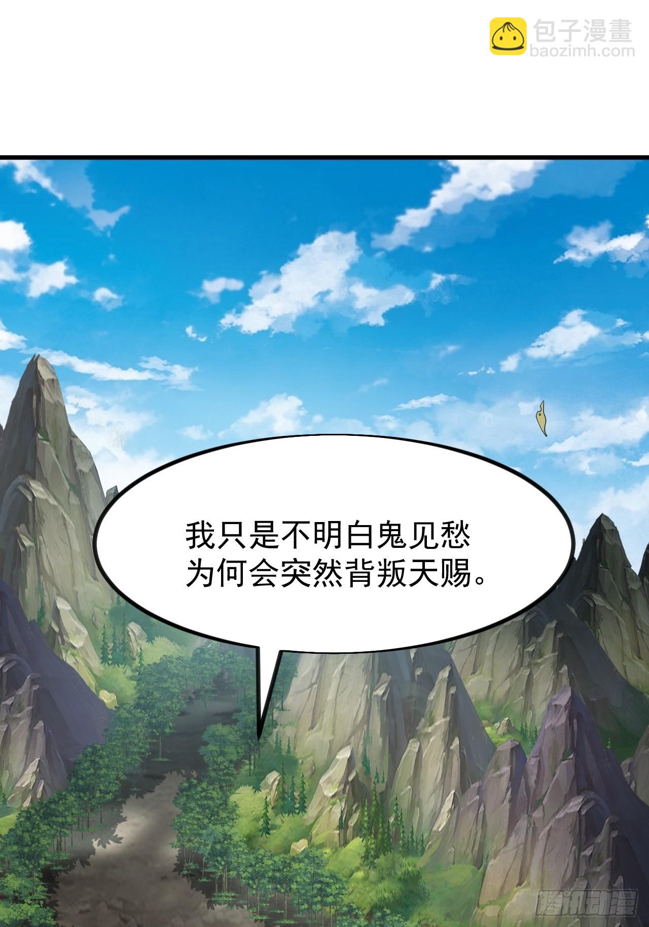 開局一座山 - 第一千零九十九話：進攻 - 3