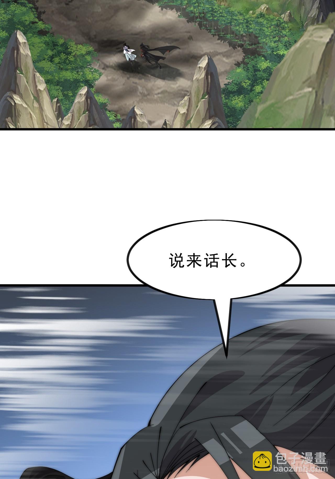 開局一座山 - 第一千零九十九話：進攻 - 4