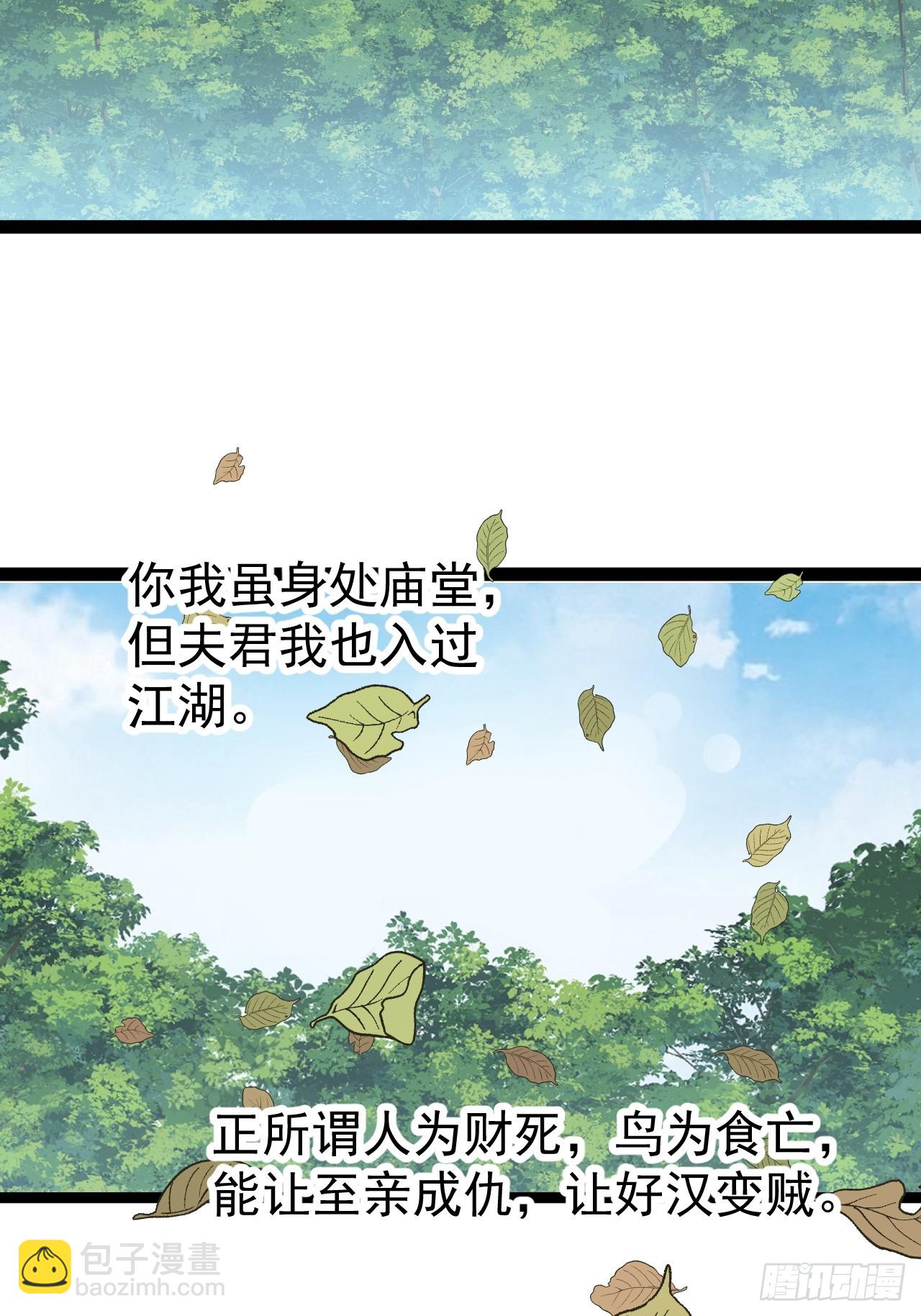 開局一座山 - 第一千零九十九話：進攻 - 7