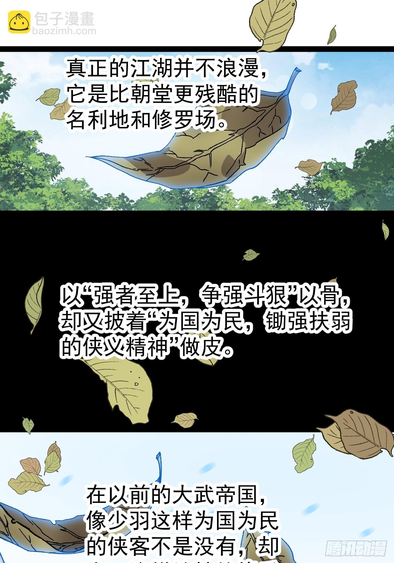 開局一座山 - 第一千零九十九話：進攻 - 1