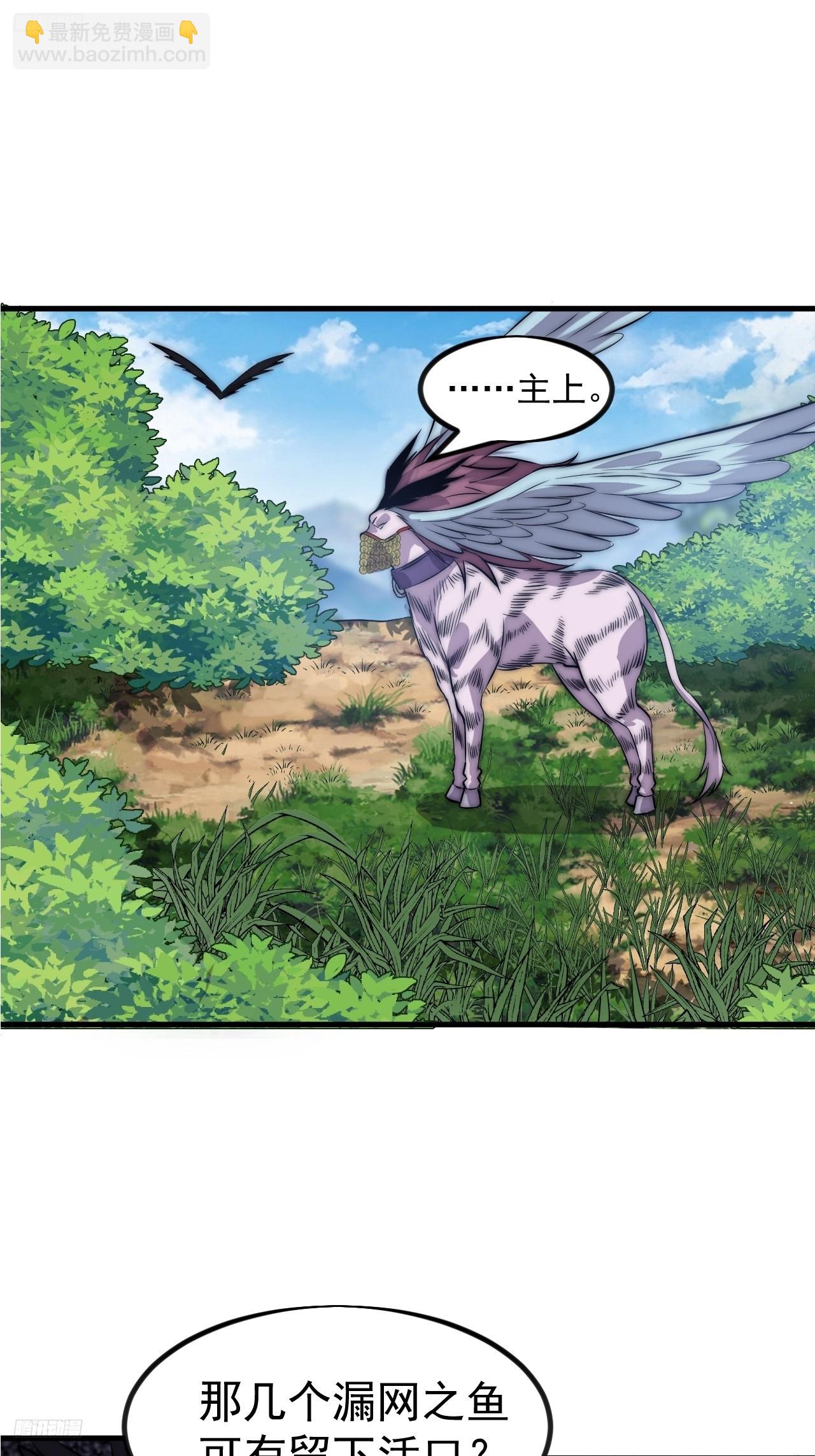 開局一座山 - 第一千零九十九話：進攻 - 3