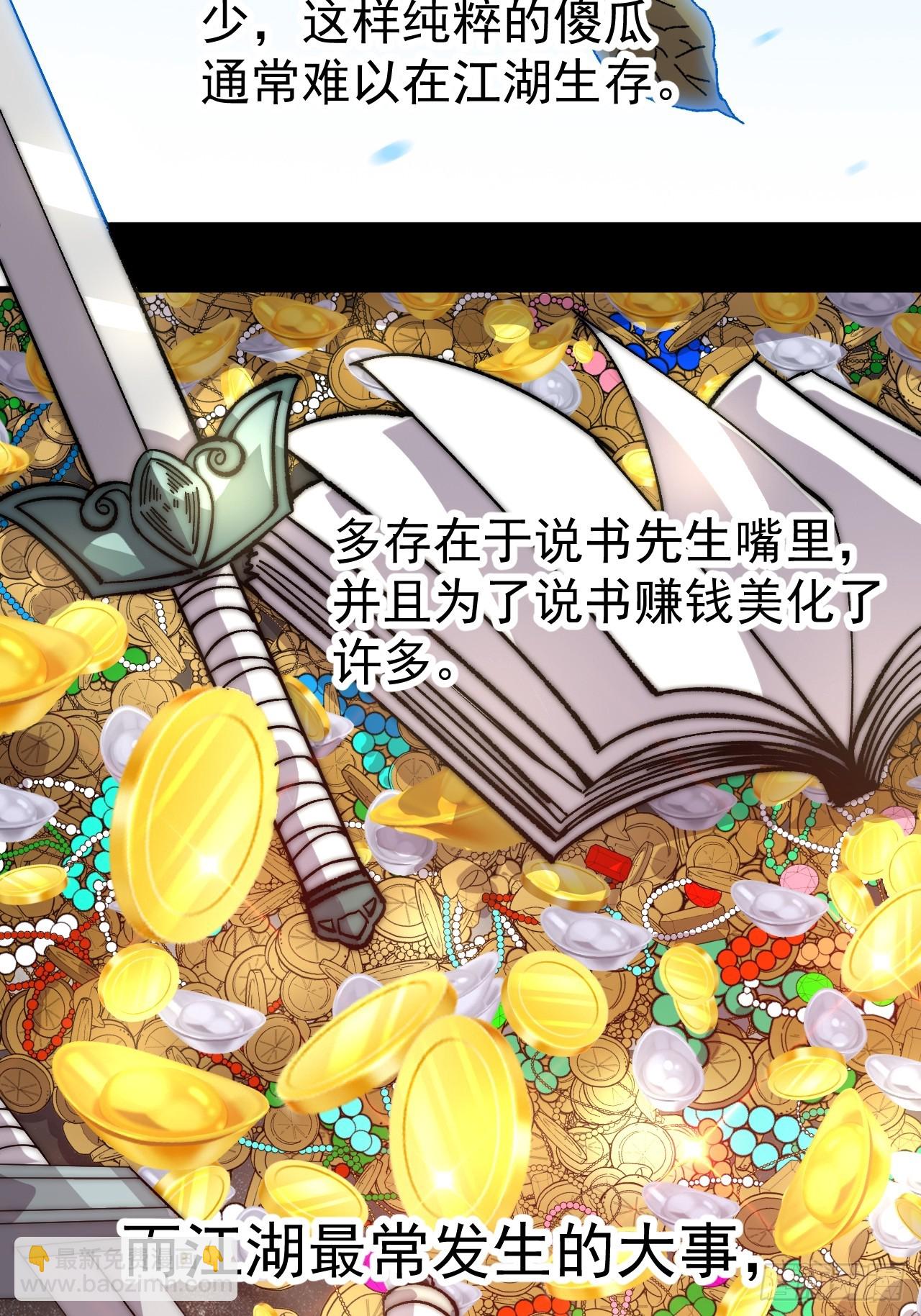 開局一座山 - 第一千零九十九話：進攻 - 2