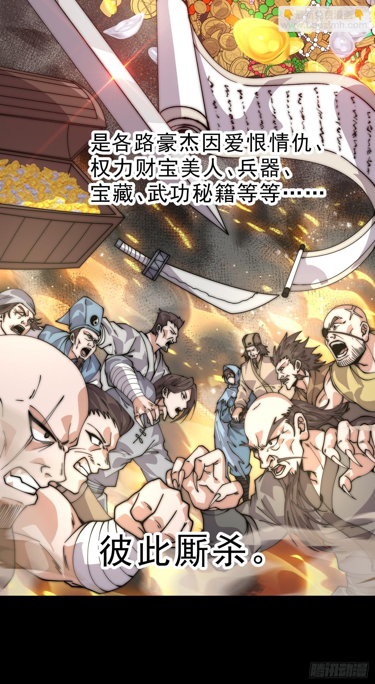 開局一座山 - 第一千零九十九話：進攻 - 3