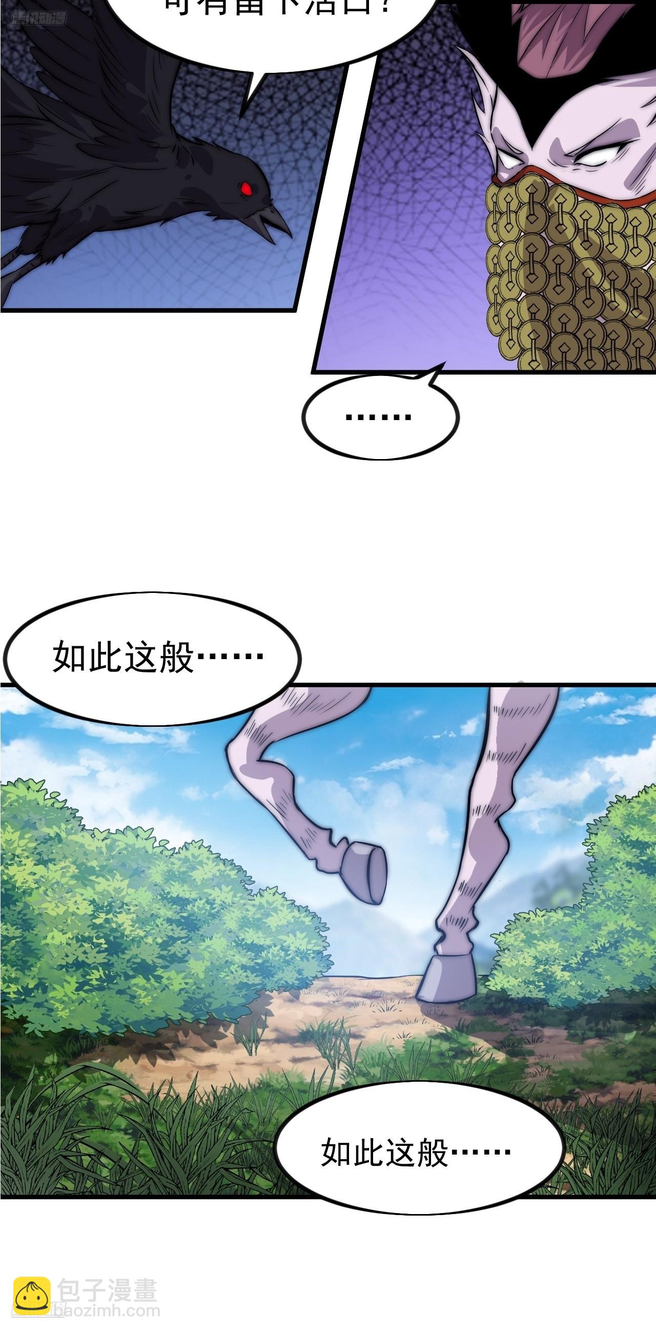 開局一座山 - 第一千零九十九話：進攻 - 4