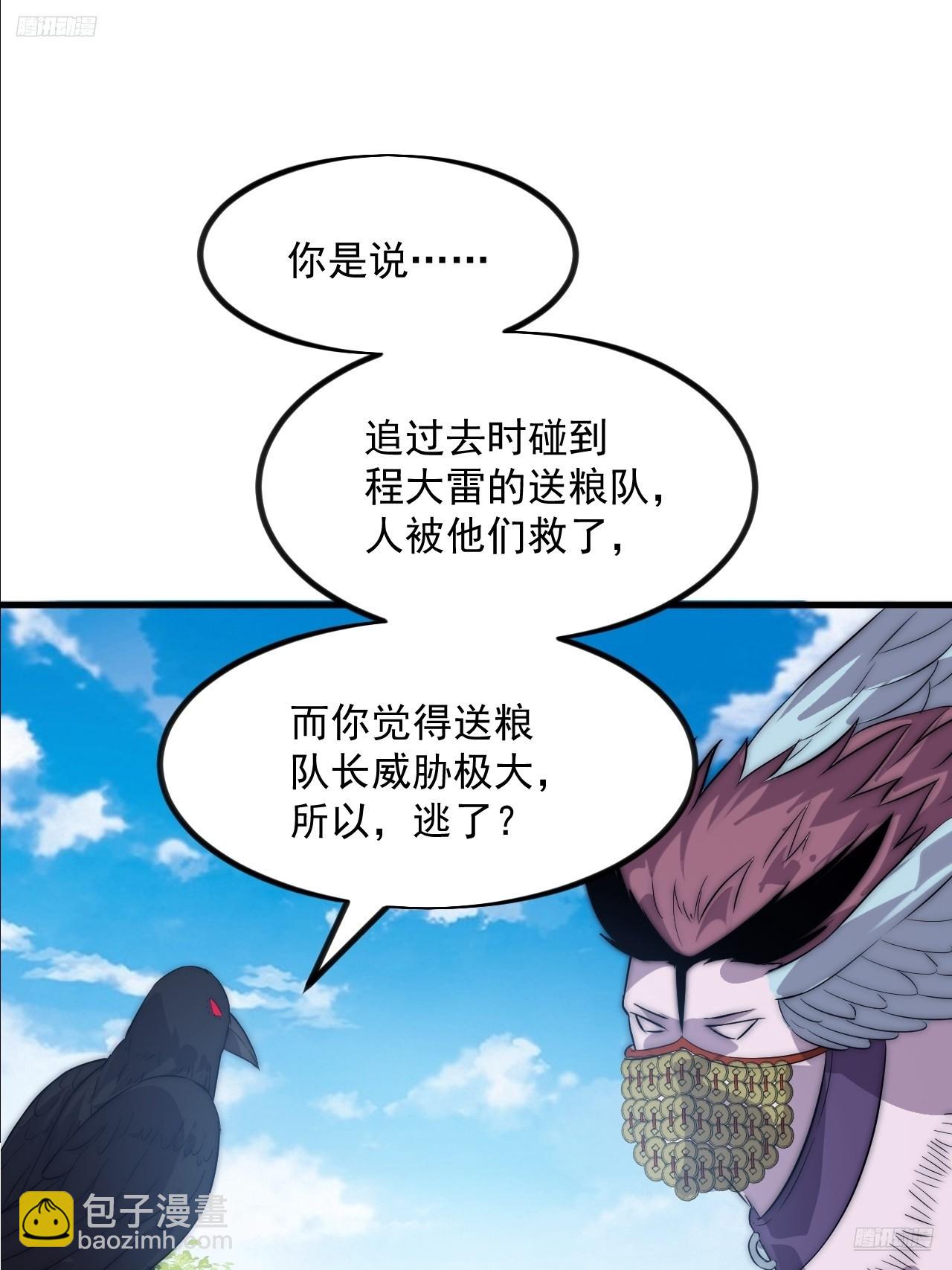 開局一座山 - 第一千零九十九話：進攻 - 5