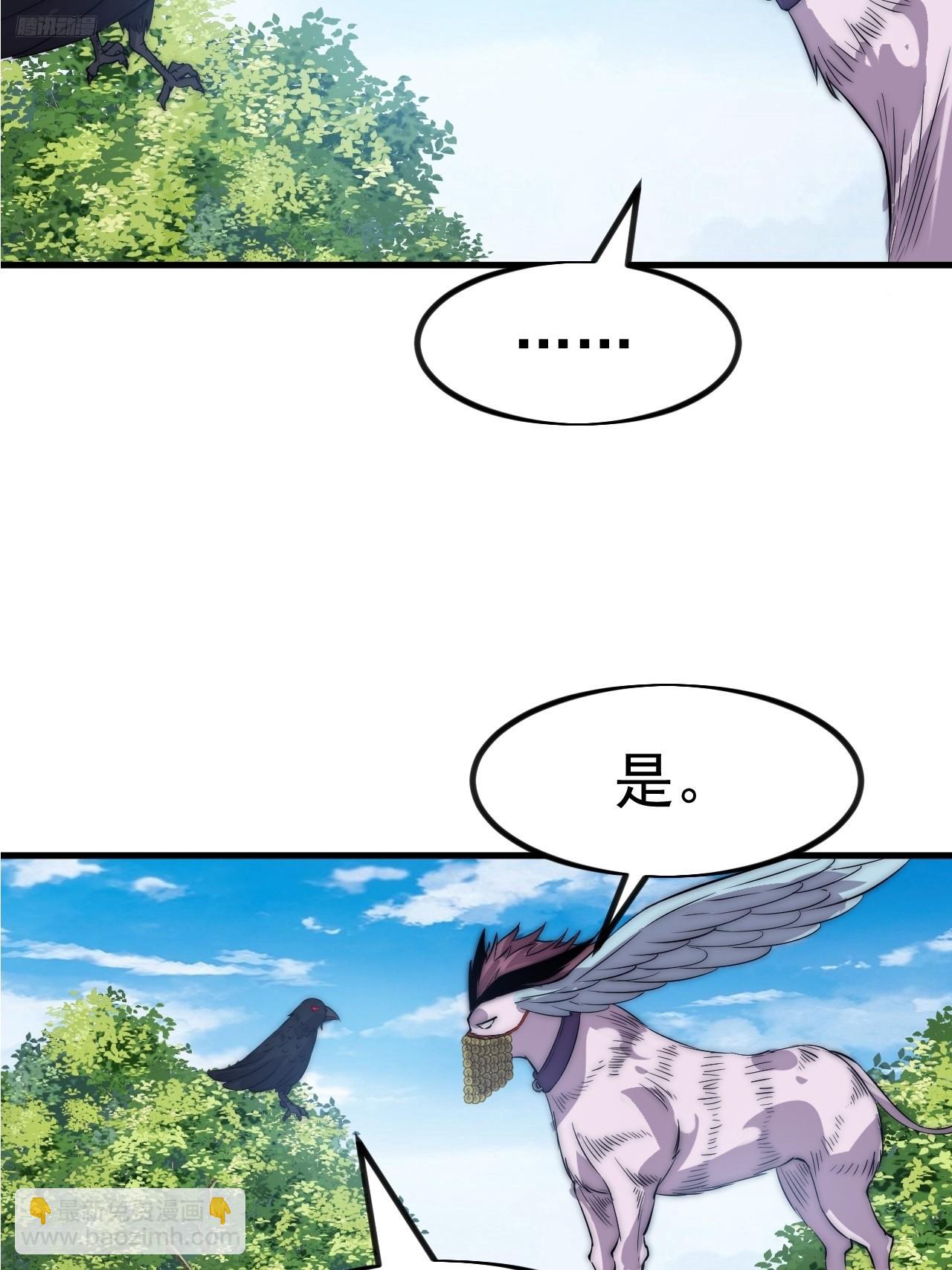 開局一座山 - 第一千零九十九話：進攻 - 6