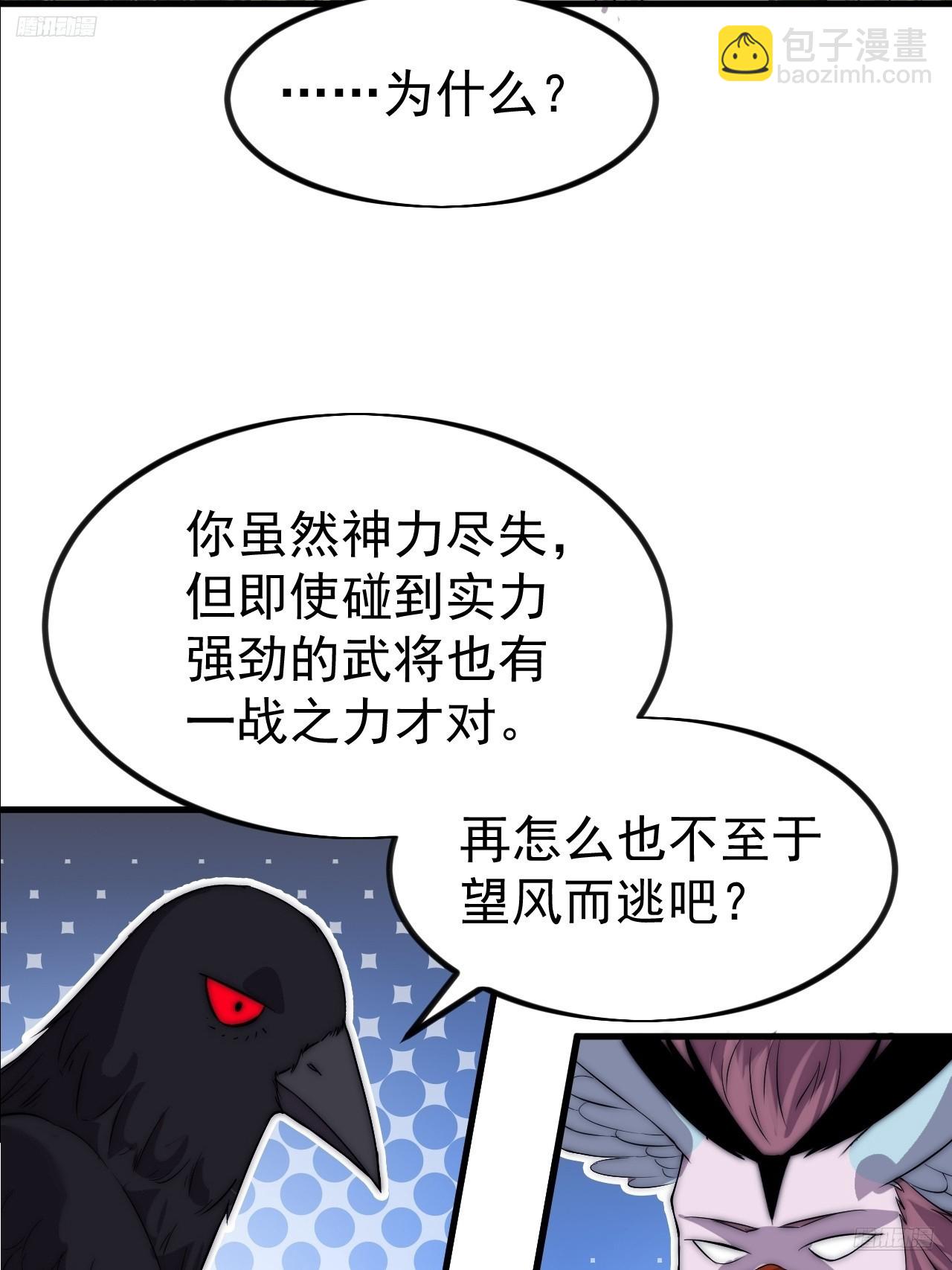 開局一座山 - 第一千零九十九話：進攻 - 7