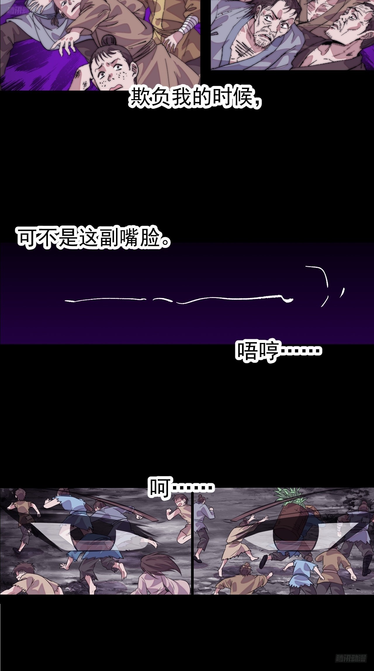 開局一座山 - 第一千一百零一話：起源 - 6