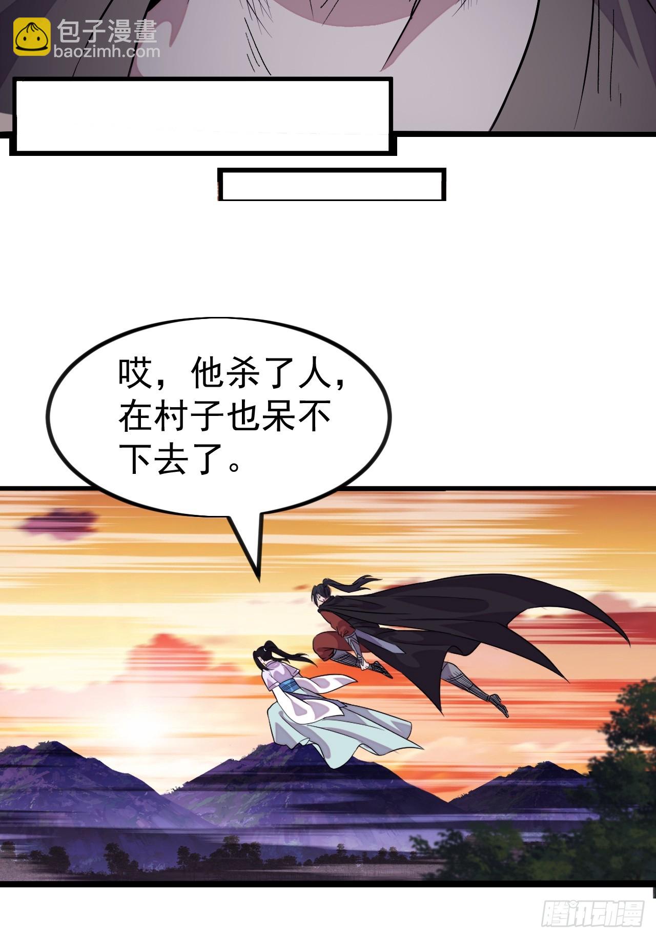 開局一座山 - 第一千一百零一話：起源 - 3