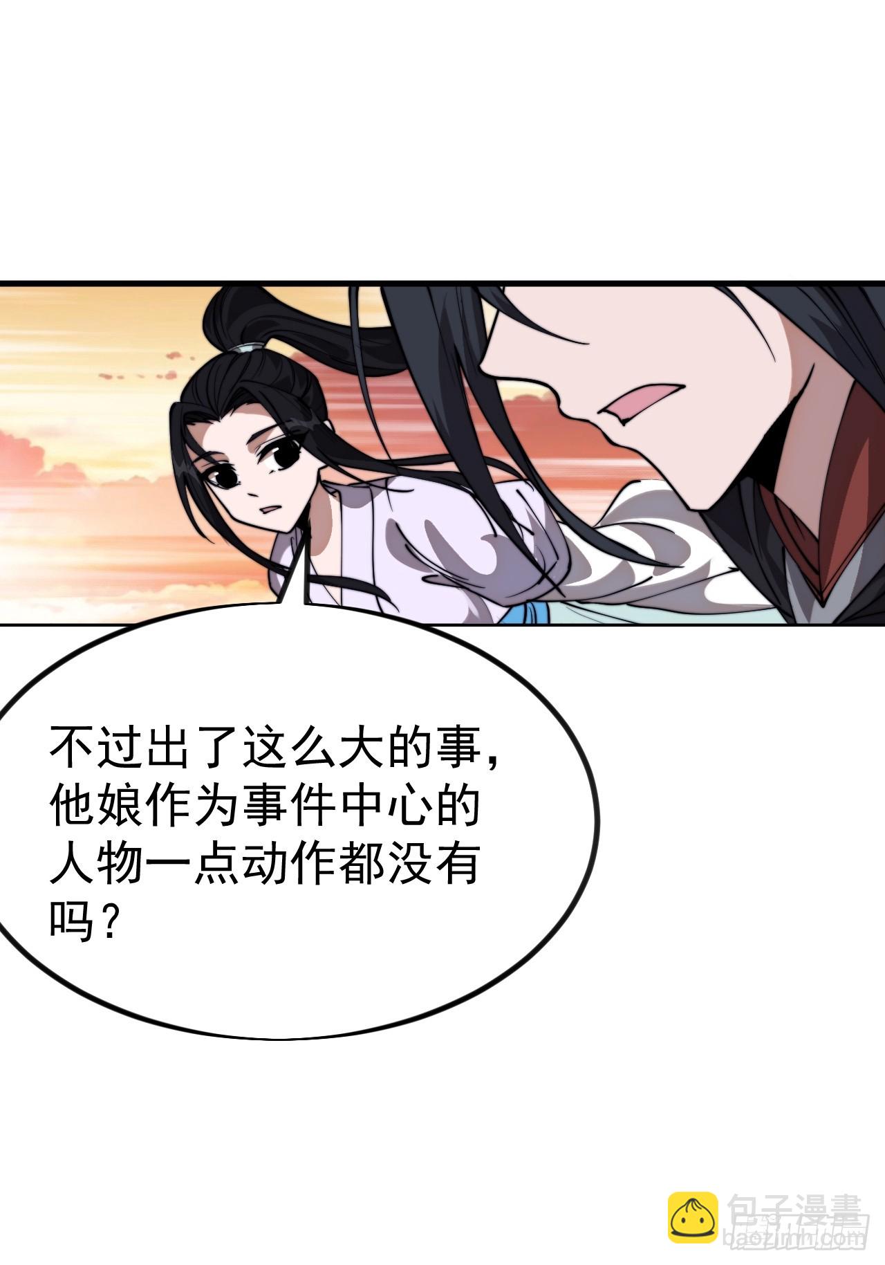 開局一座山 - 第一千一百零一話：起源 - 4