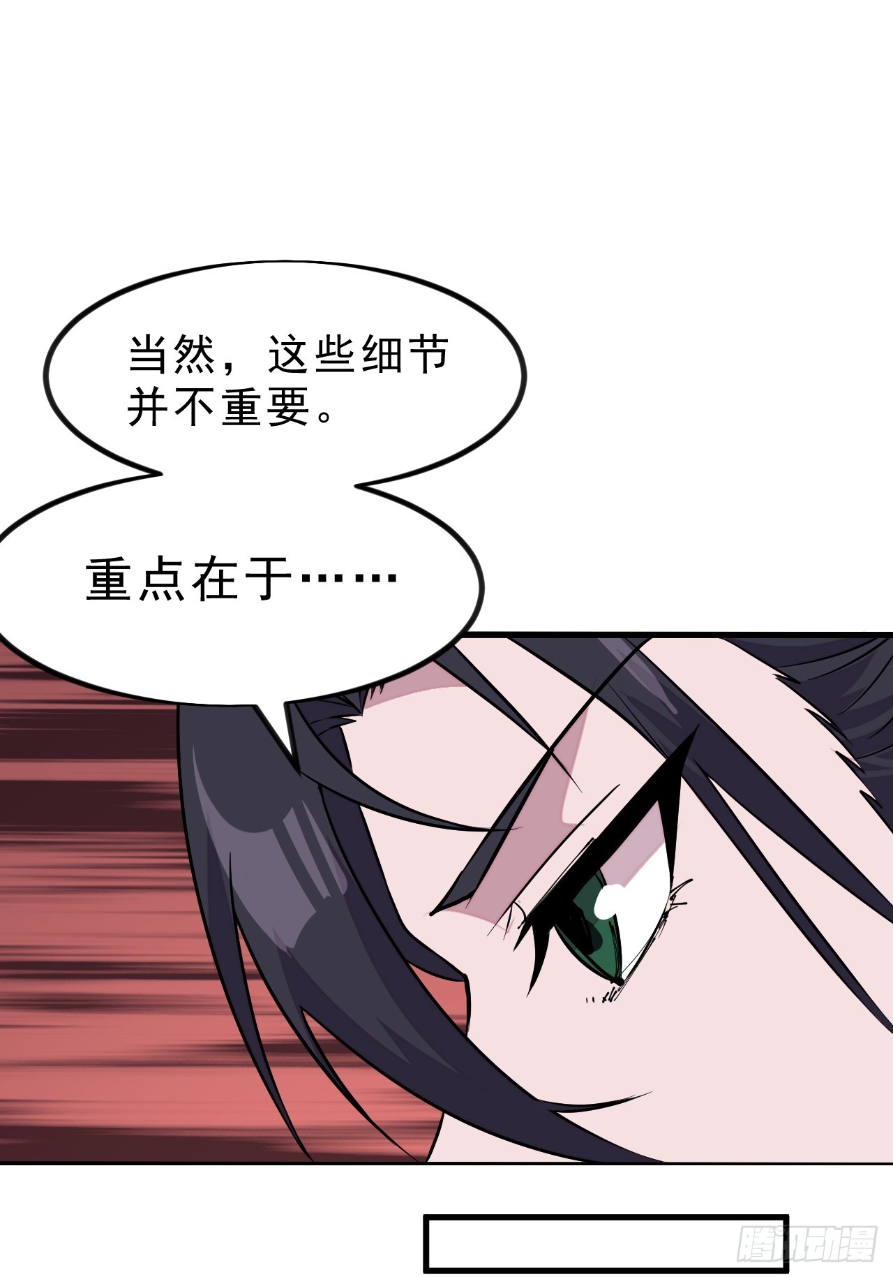 開局一座山 - 第一千一百零一話：起源 - 6