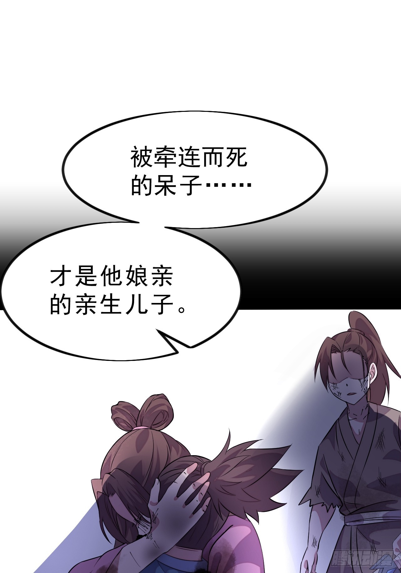 開局一座山 - 第一千一百零一話：起源 - 1