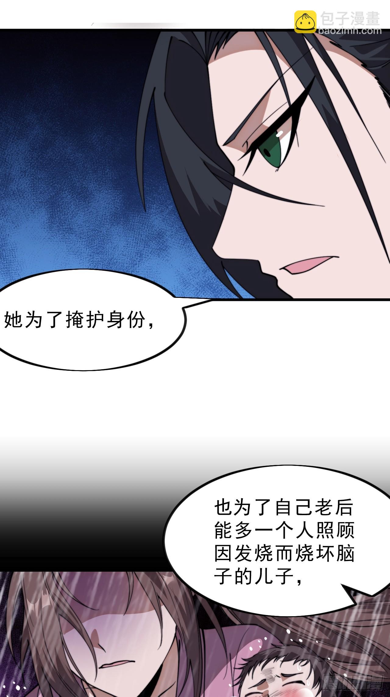 開局一座山 - 第一千一百零一話：起源 - 1
