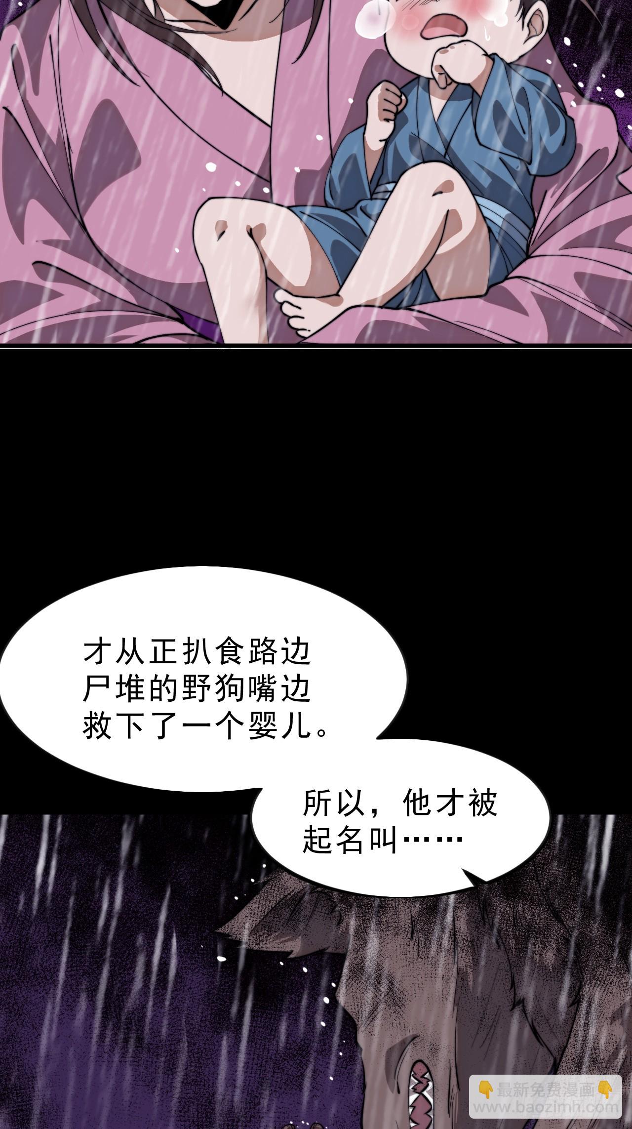 開局一座山 - 第一千一百零一話：起源 - 2