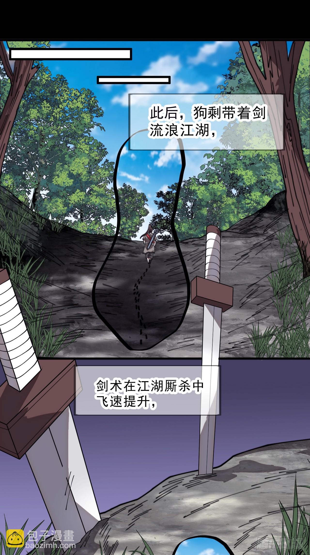 開局一座山 - 第一千一百零一話：起源 - 5