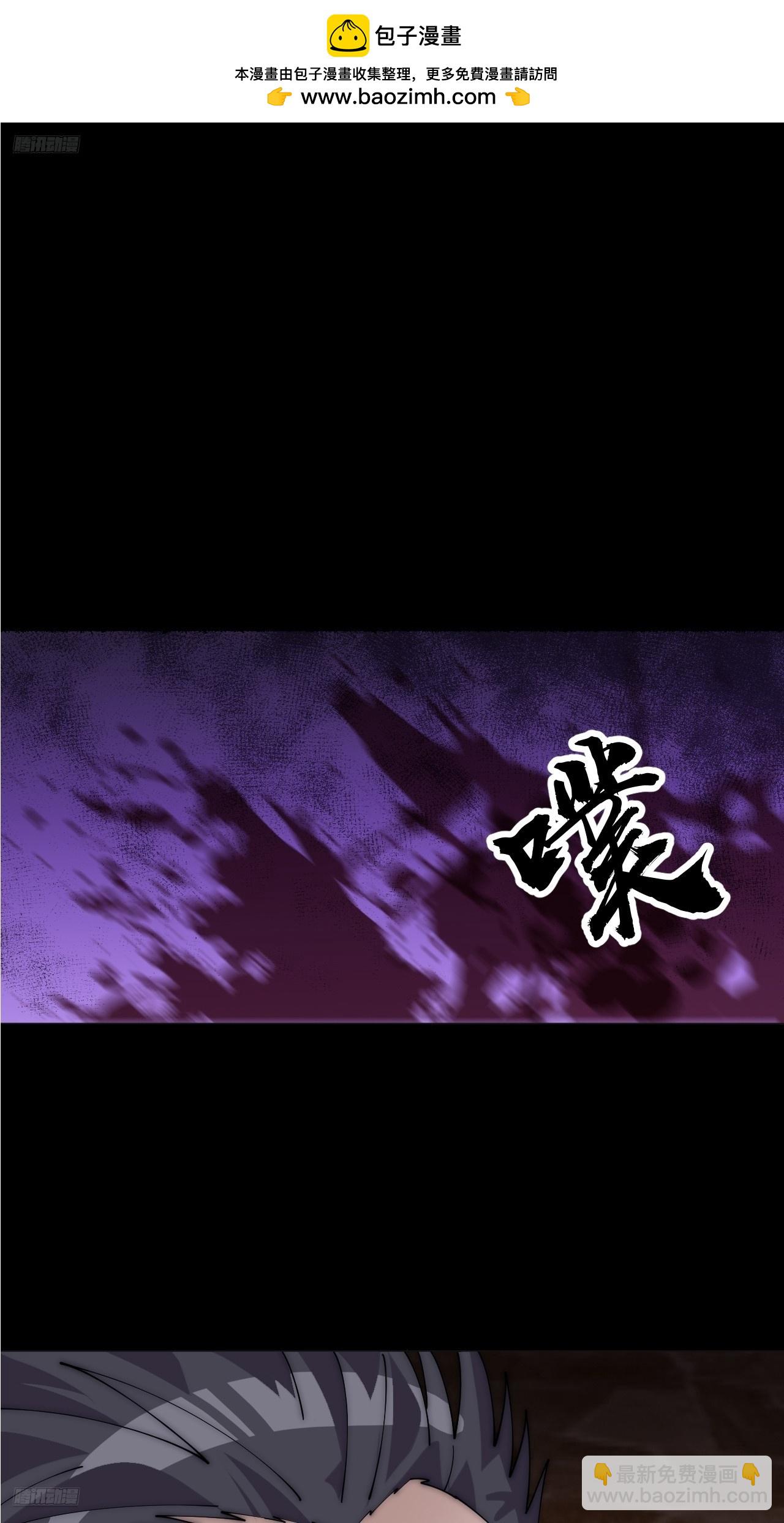 開局一座山 - 第一千一百零一話：起源 - 3