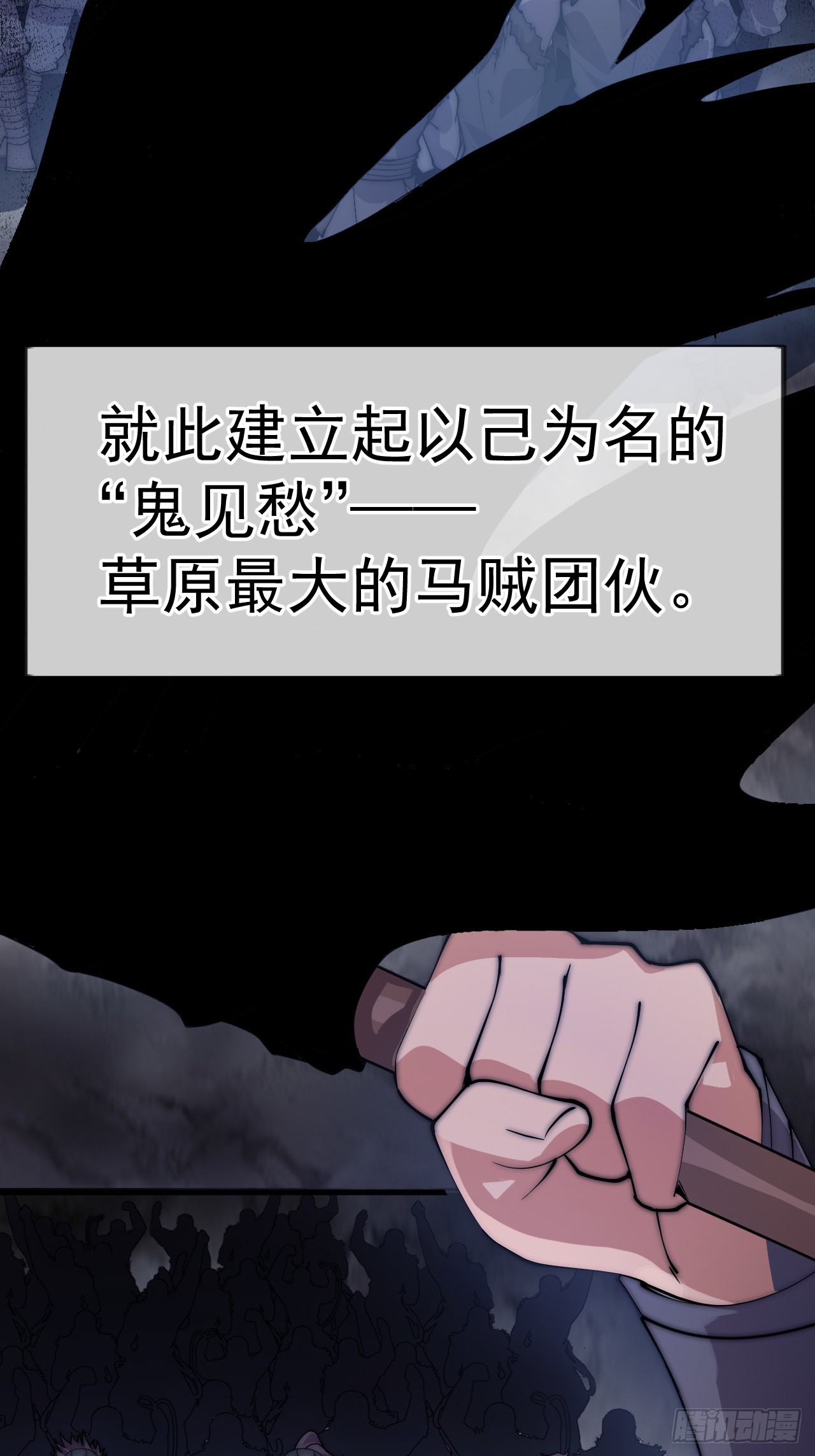 開局一座山 - 第一千一百零一話：起源 - 1