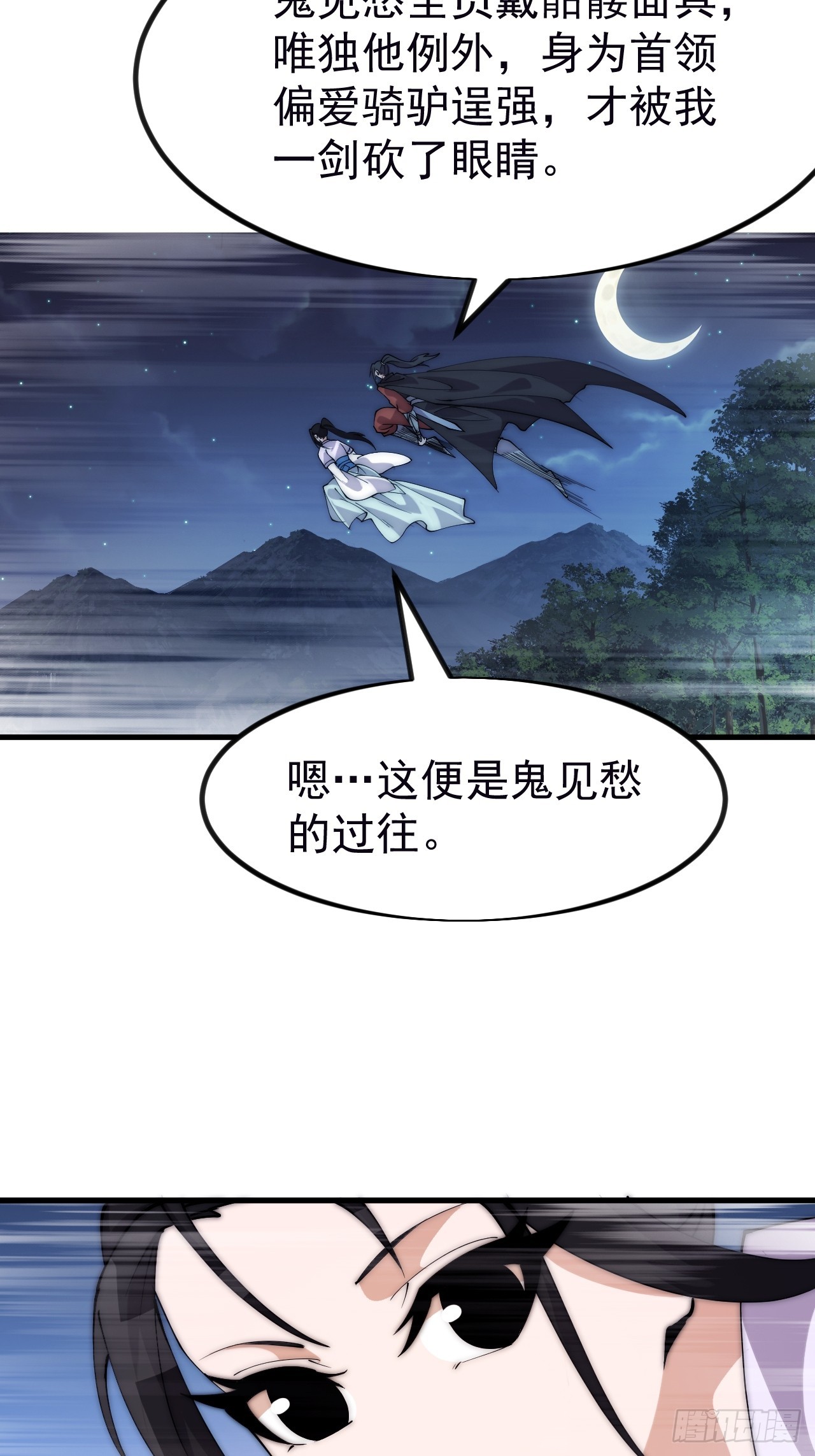 開局一座山 - 第一千一百零一話：起源 - 4