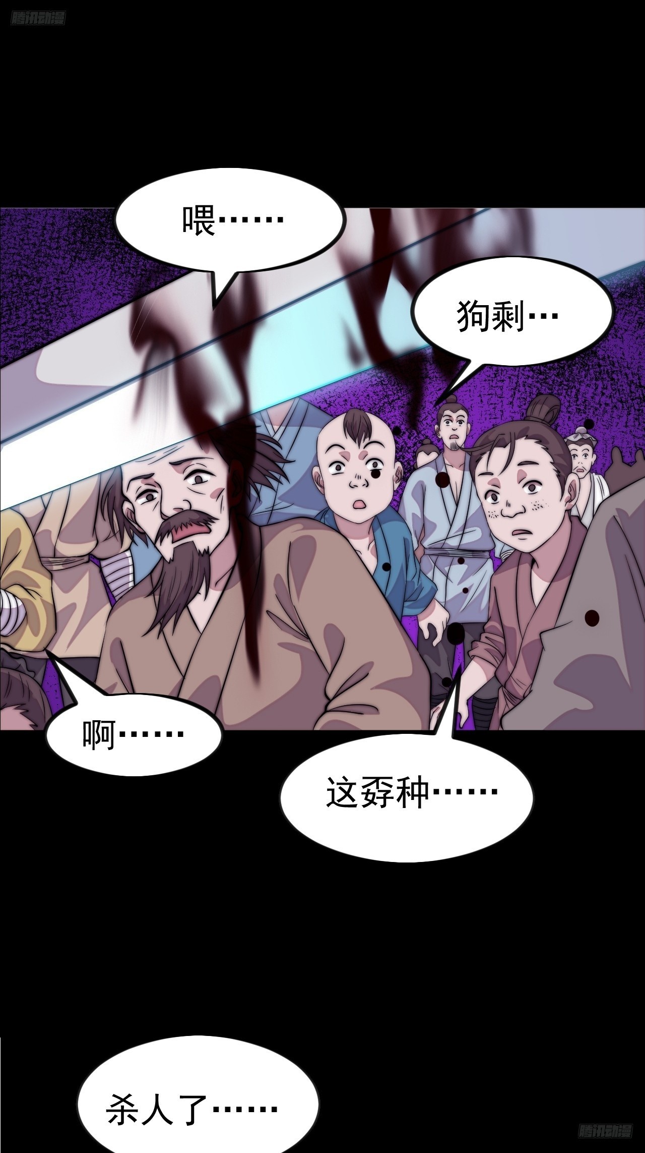 開局一座山 - 第一千一百零一話：起源 - 5
