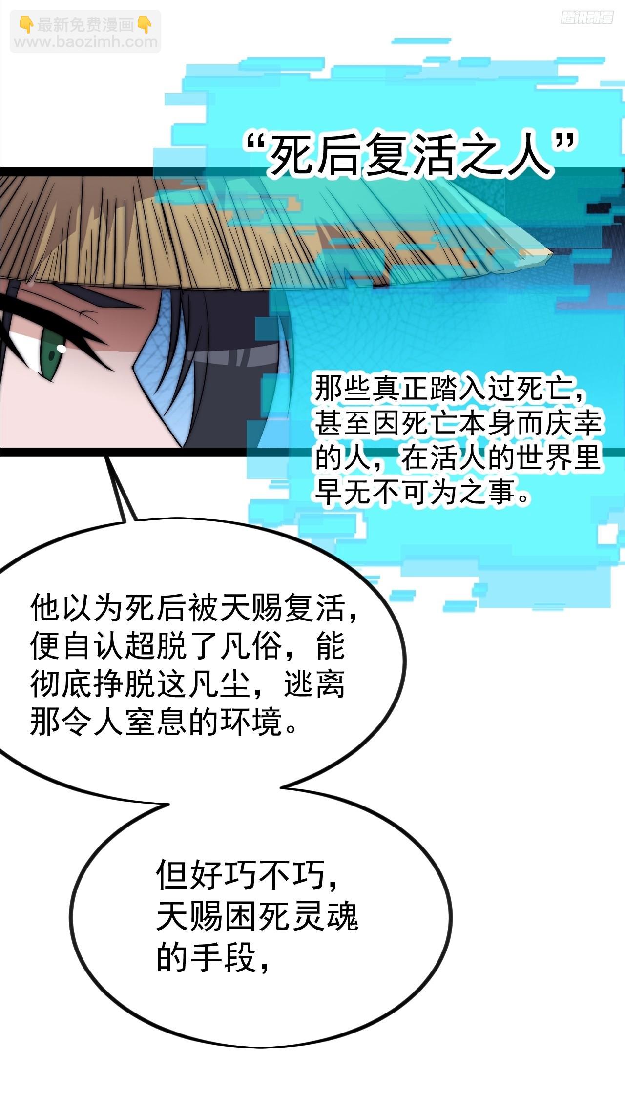 開局一座山 - 第一千一百零三話：初心依舊 - 4