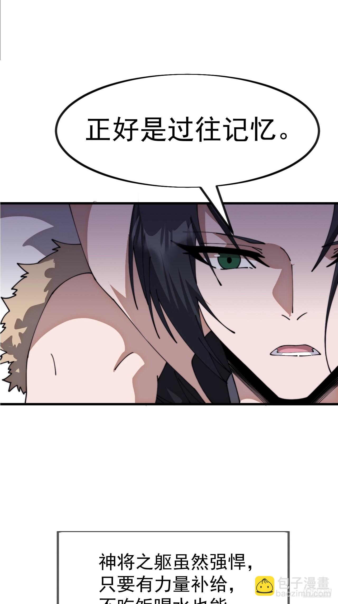 開局一座山 - 第一千一百零三話：初心依舊 - 5