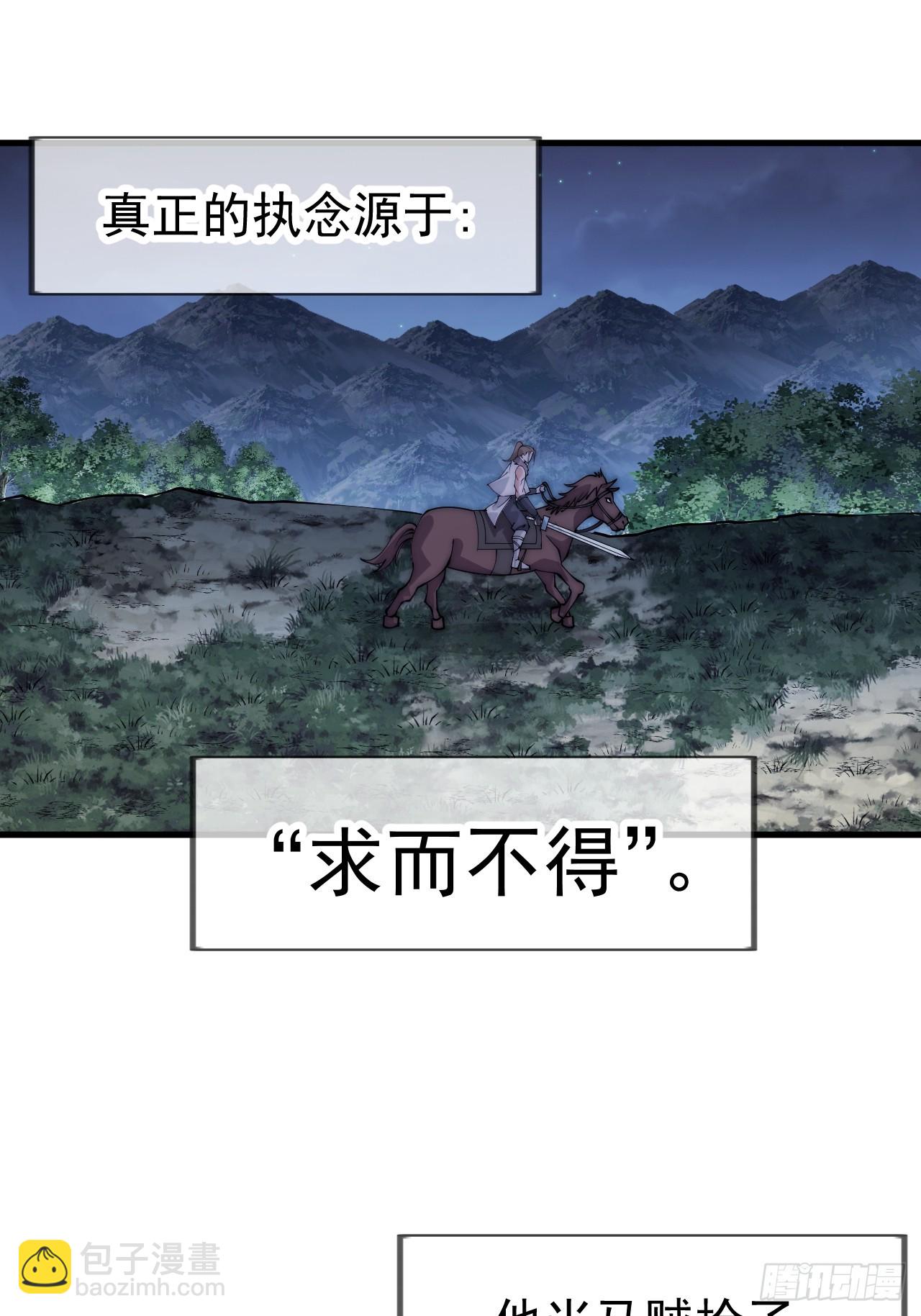 開局一座山 - 第一千一百零三話：初心依舊 - 3