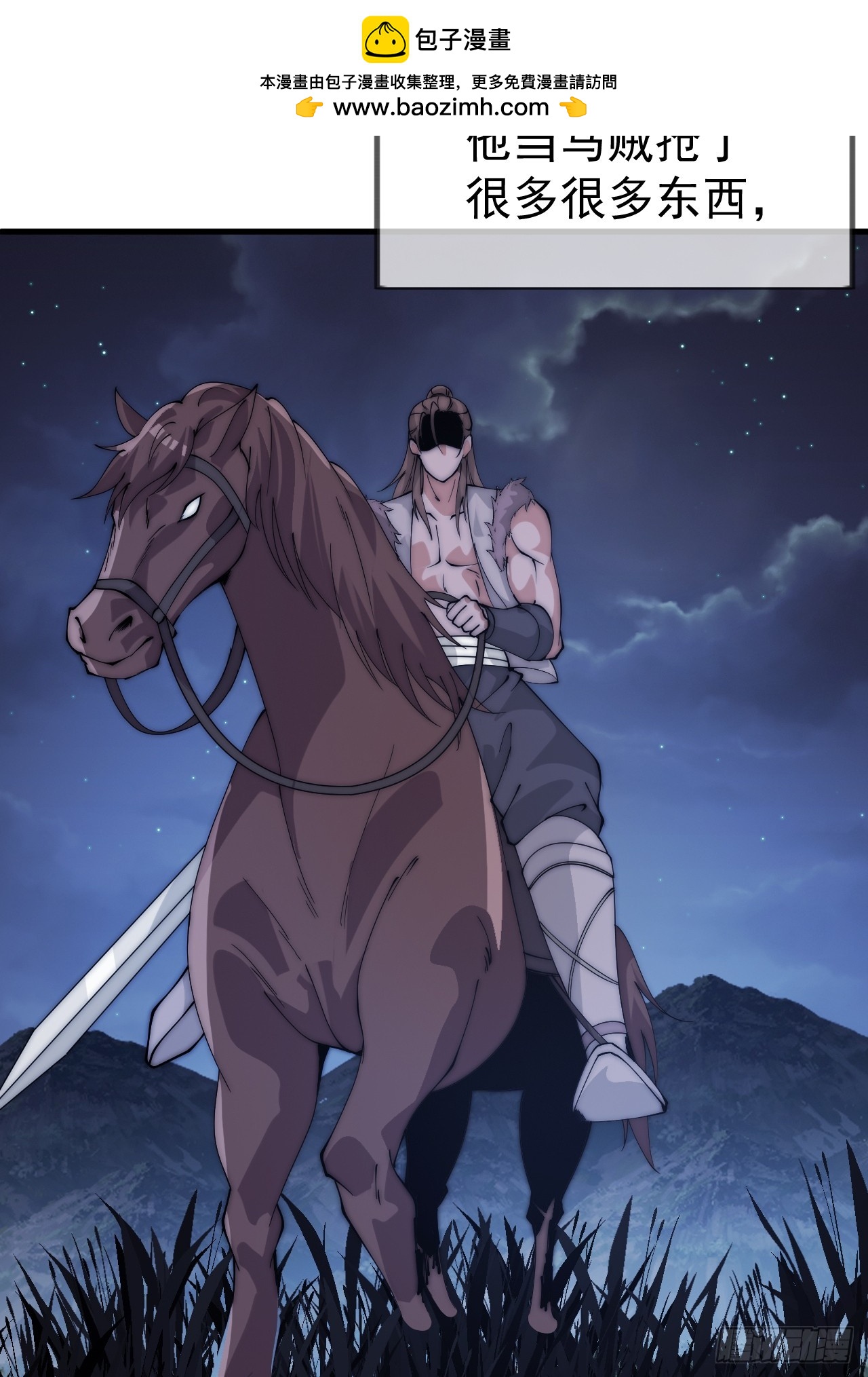 開局一座山 - 第一千一百零三話：初心依舊 - 4